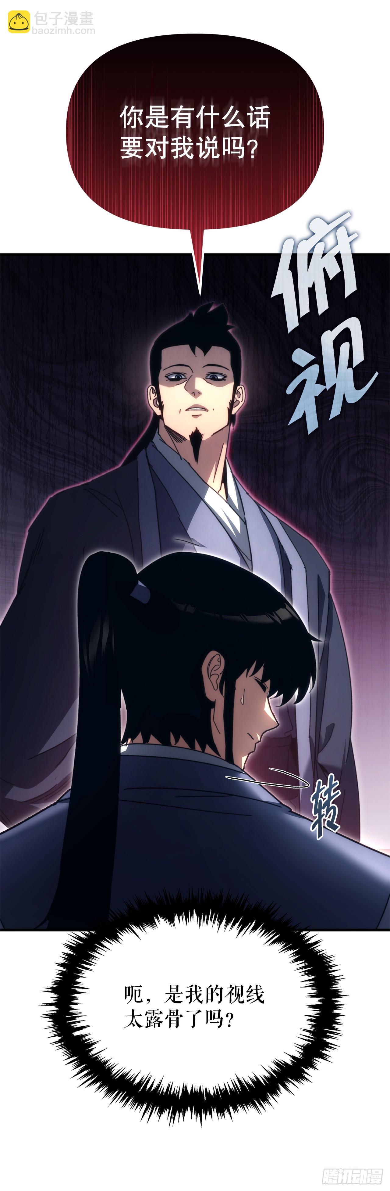 🍲重生魔神传 11.唐虎山与唐坤 第9页