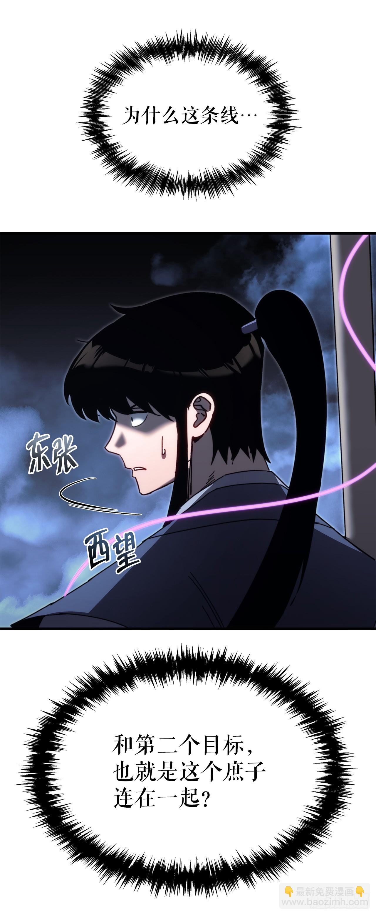 🍲重生魔神传 13.深夜偷袭 第11页
