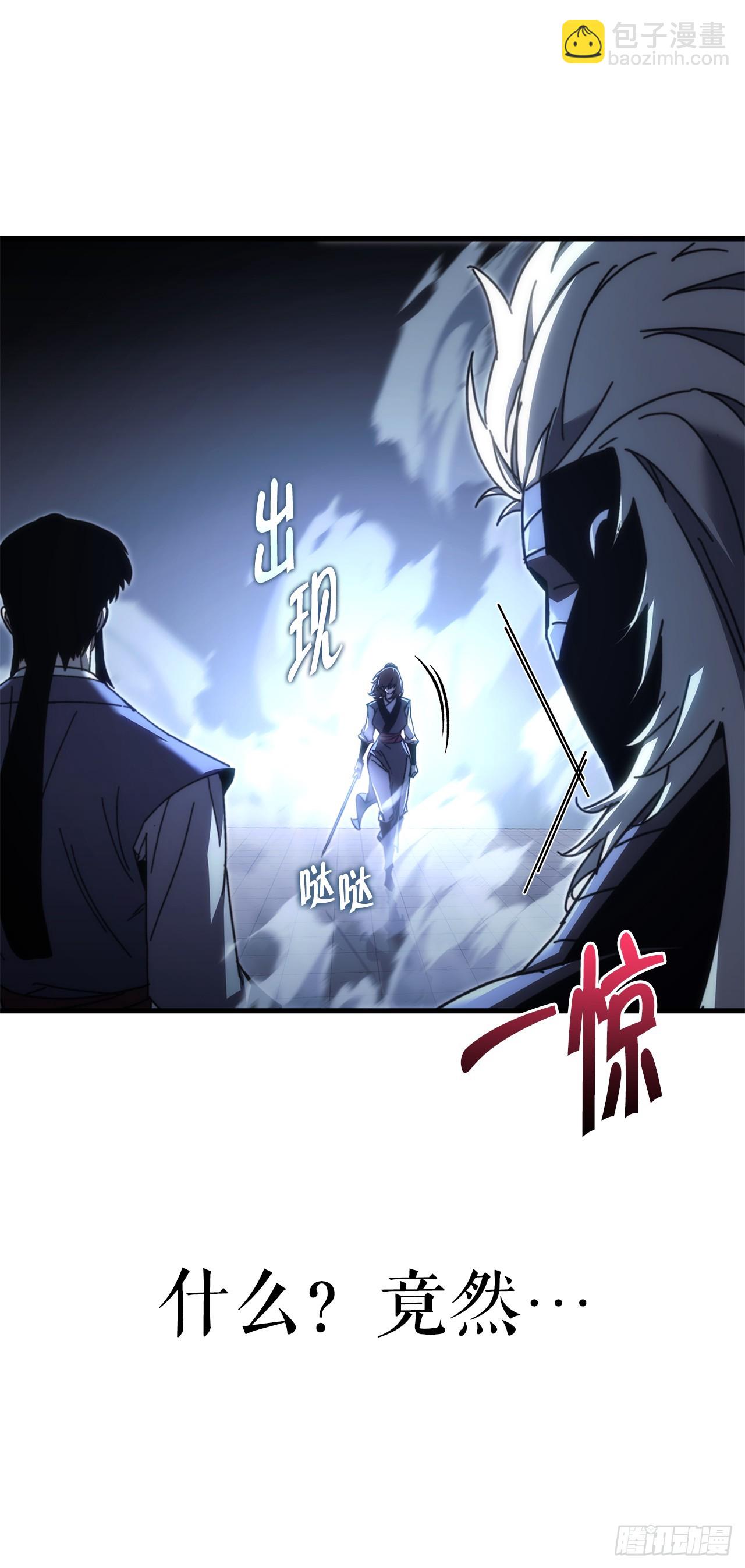 🍲重生魔神传 13.深夜偷袭 第16页