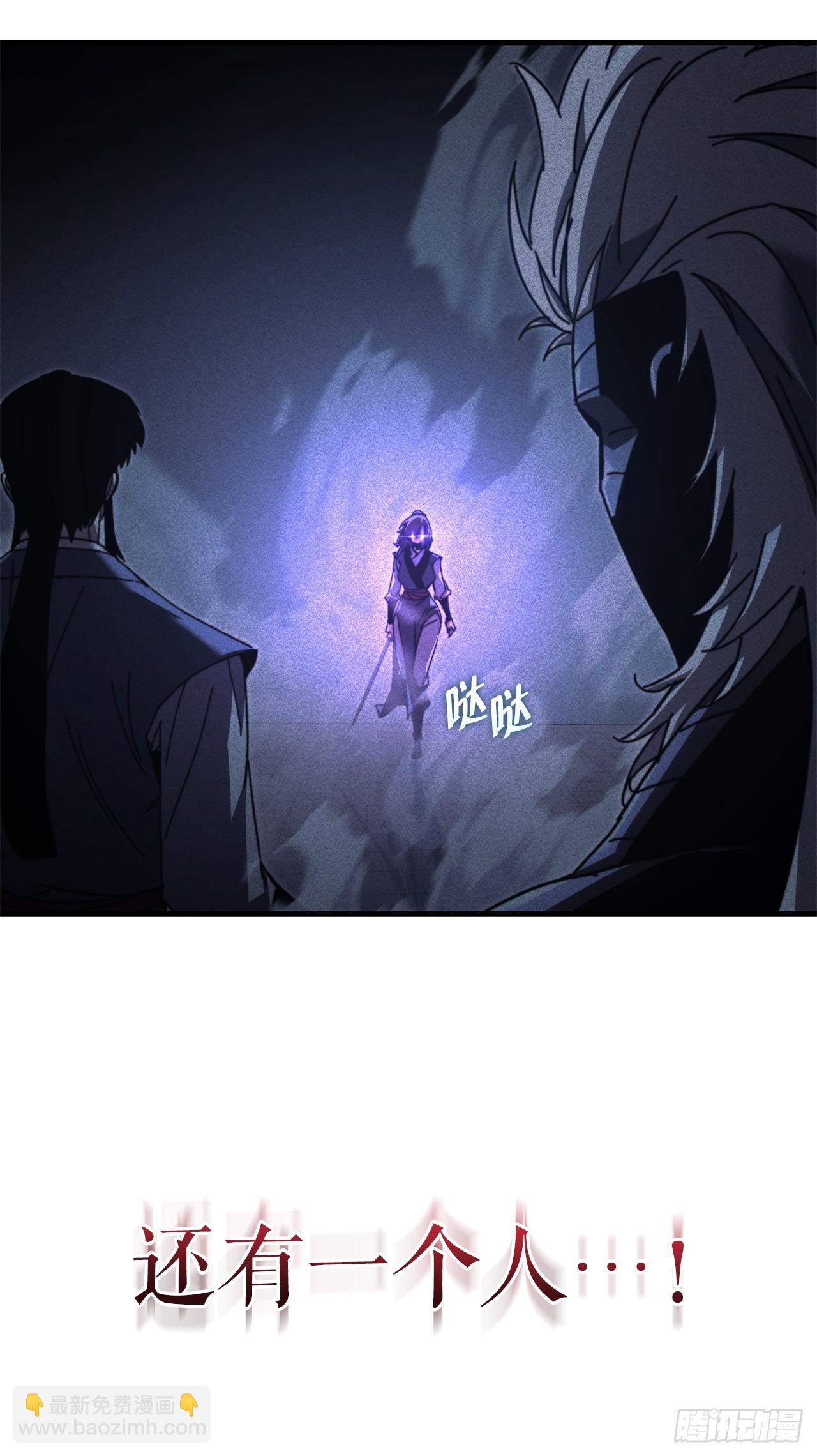 🍲重生魔神传 13.深夜偷袭 第17页