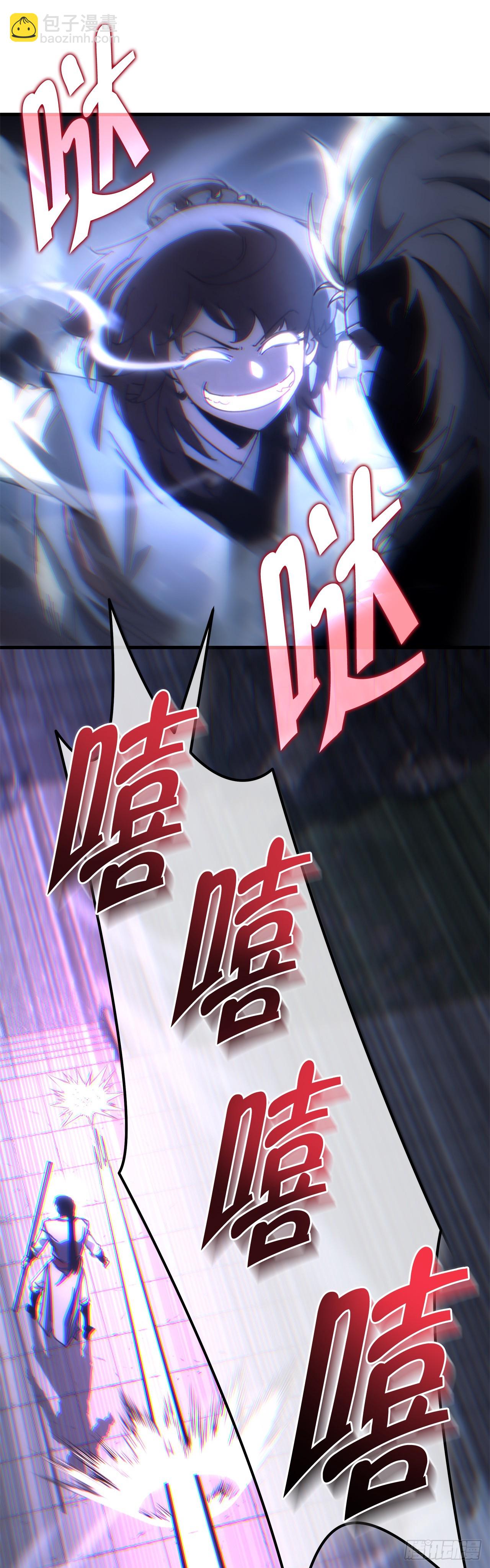 🍲重生魔神传 13.深夜偷袭 第18页