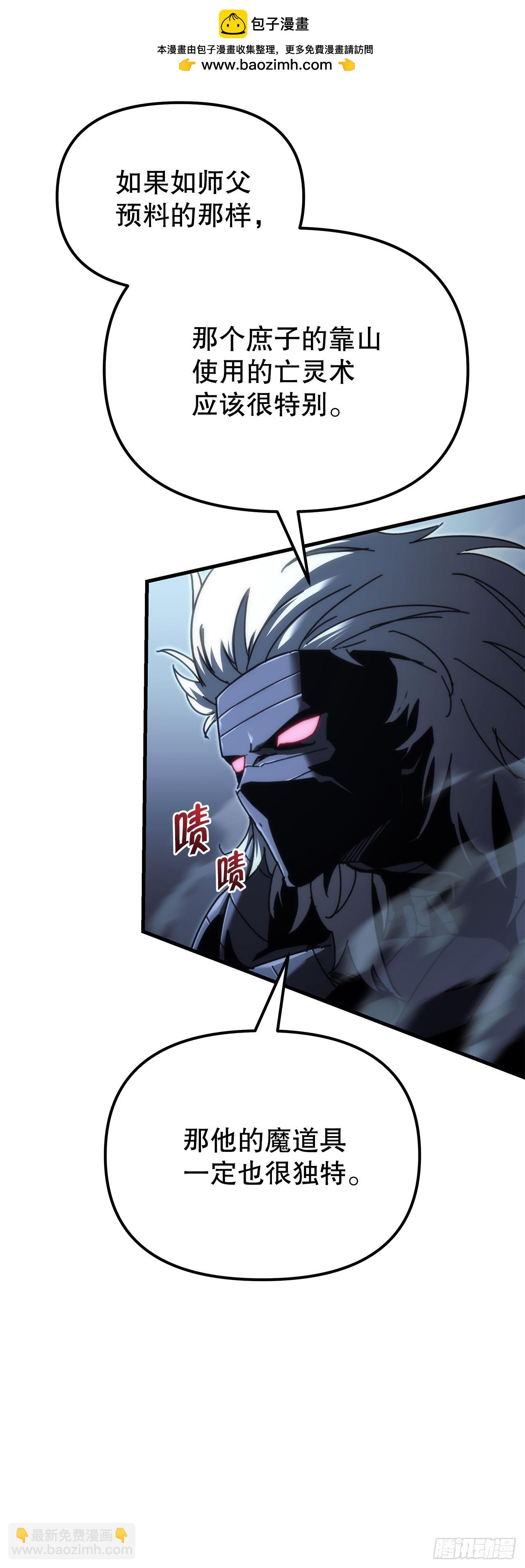 🍲重生魔神传 13.深夜偷袭 第2页