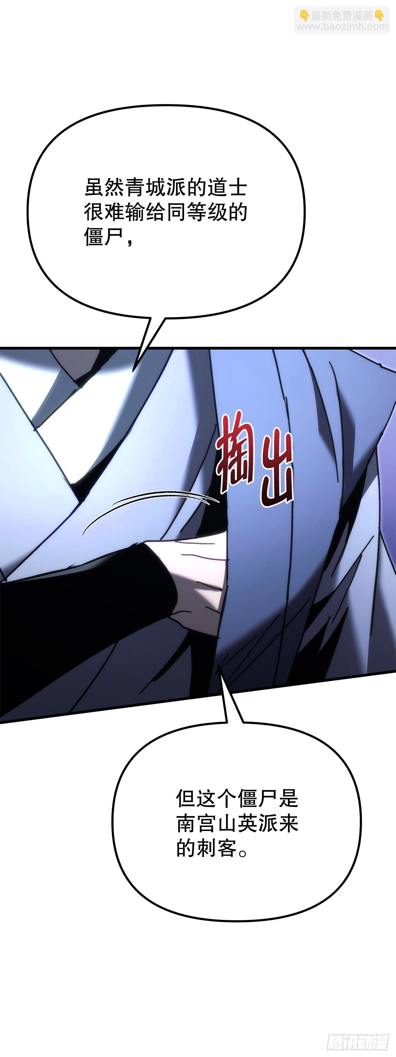 🍲重生魔神传 13.深夜偷袭 第22页