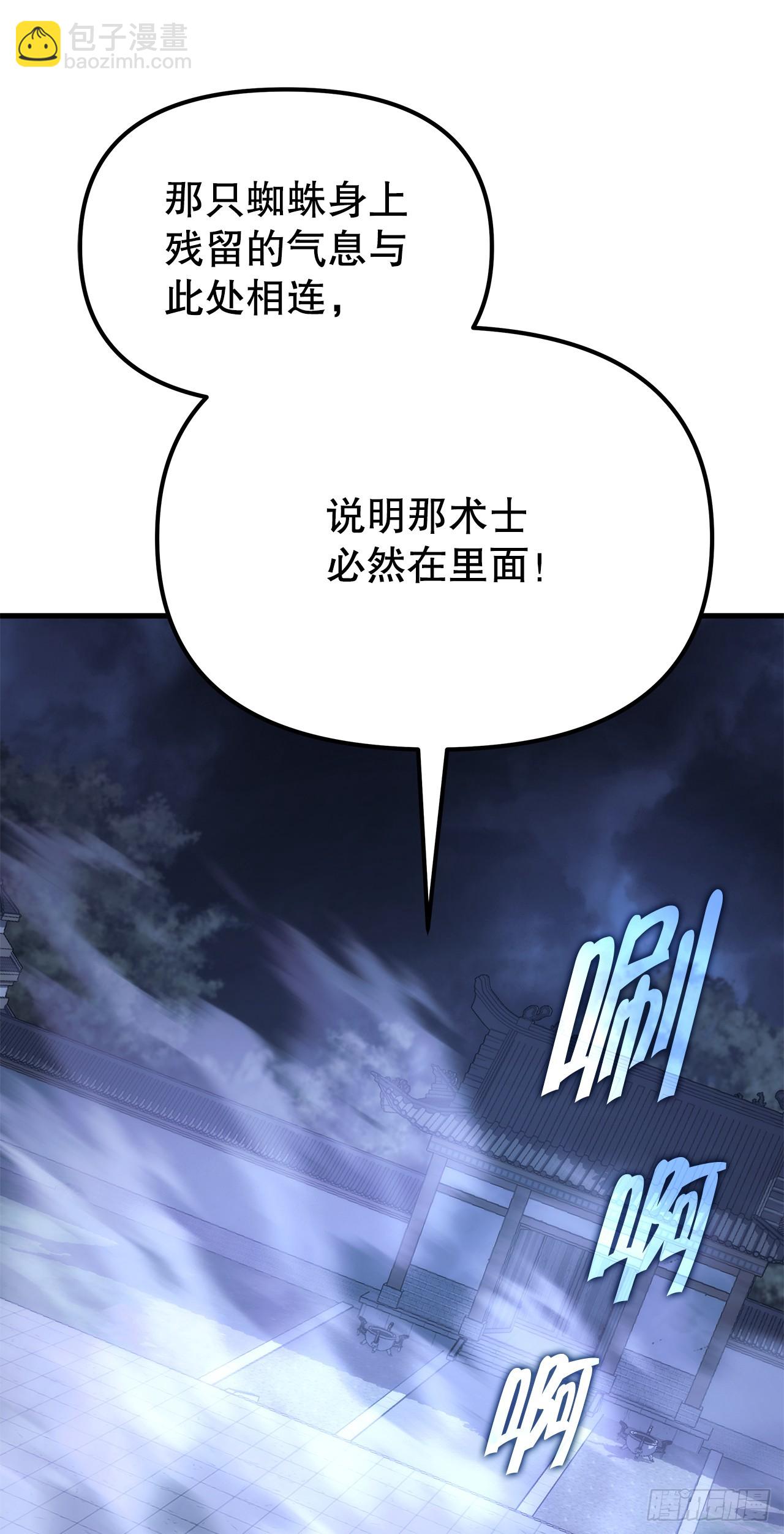 🍲重生魔神传 13.深夜偷袭 第3页
