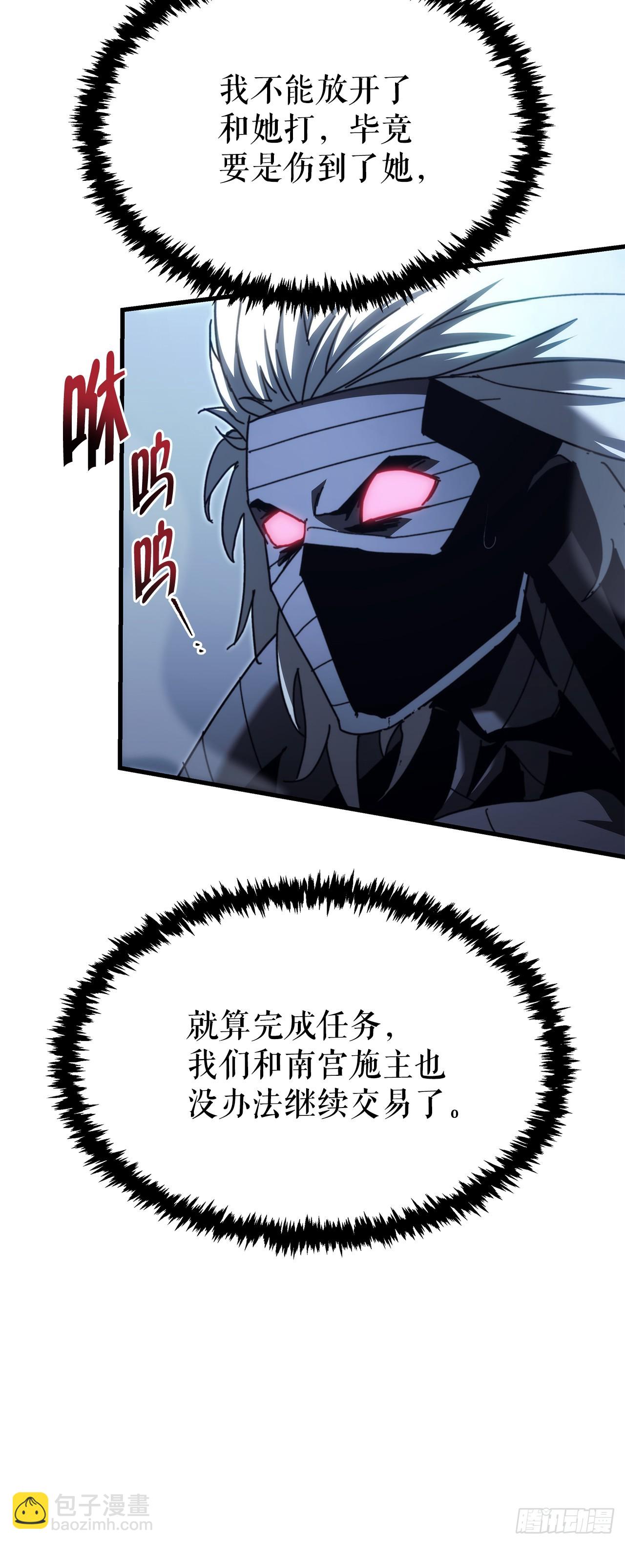 🍲重生魔神传 13.深夜偷袭 第32页