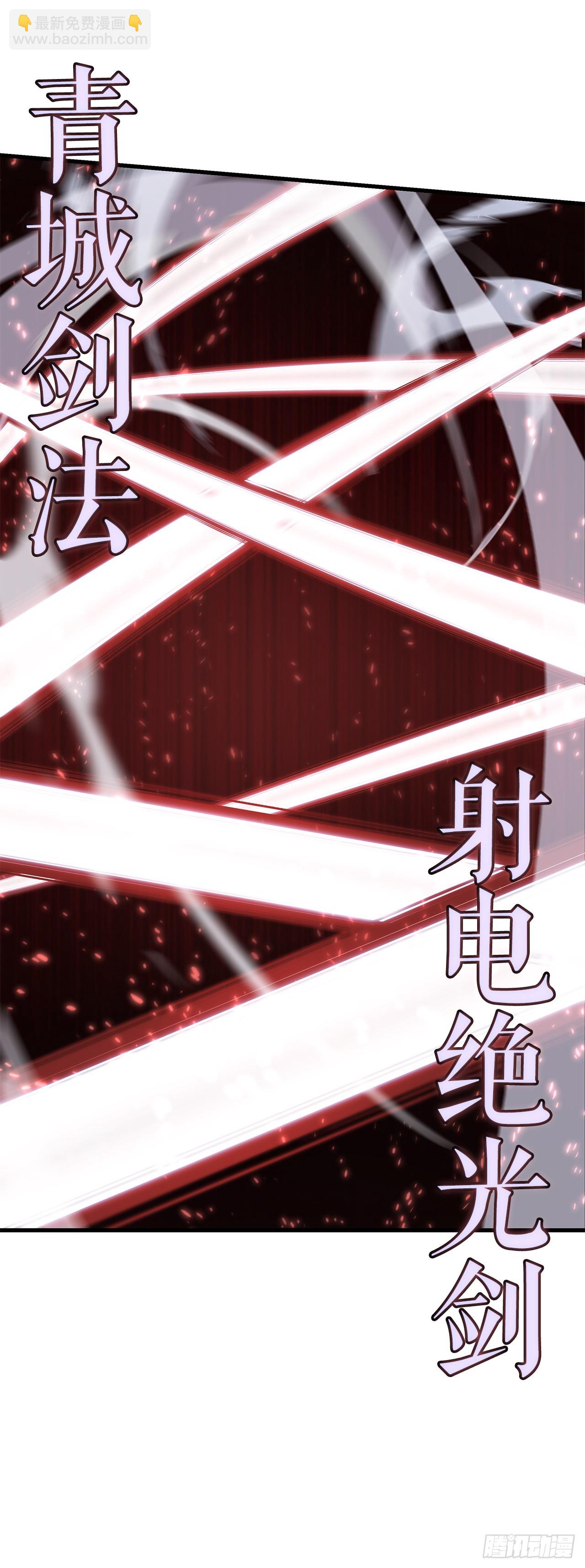 🍲重生魔神传 13.深夜偷袭 第35页