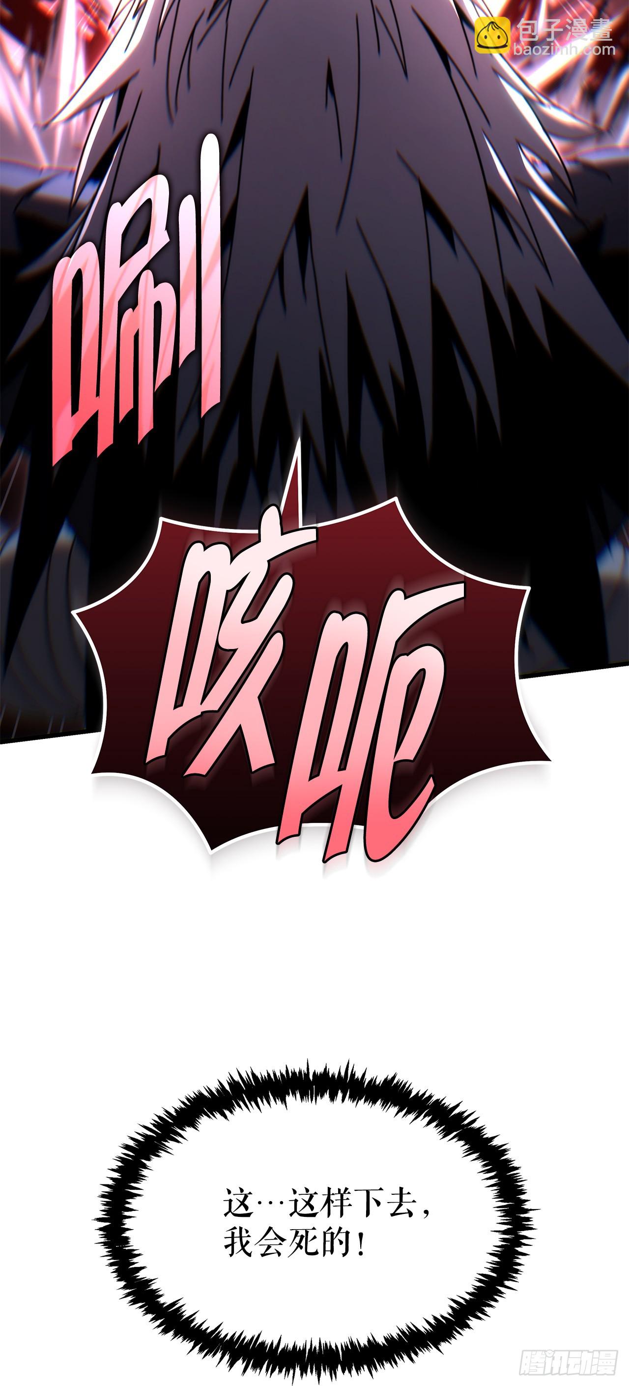 🍲重生魔神传 13.深夜偷袭 第37页