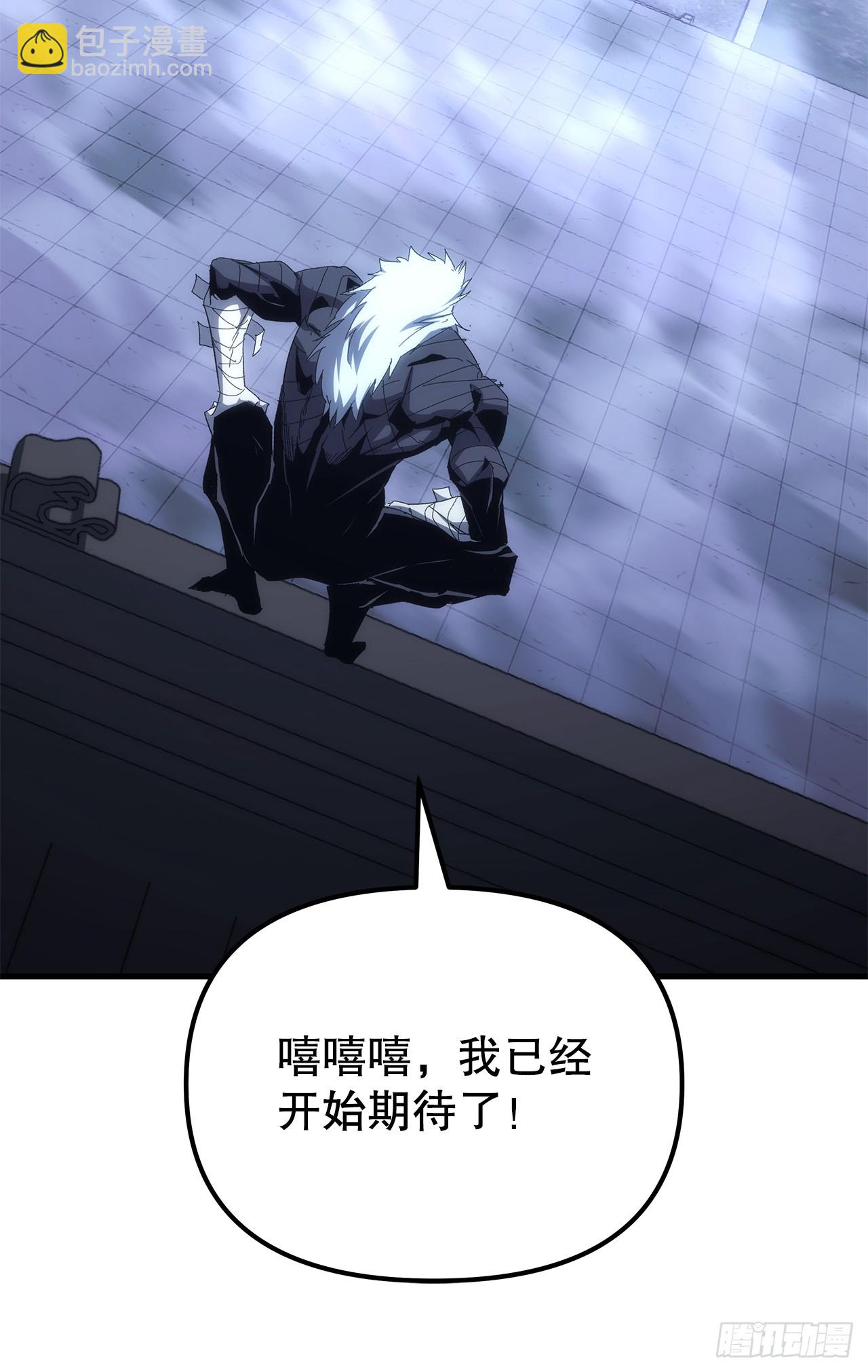 🍲重生魔神传 13.深夜偷袭 第4页