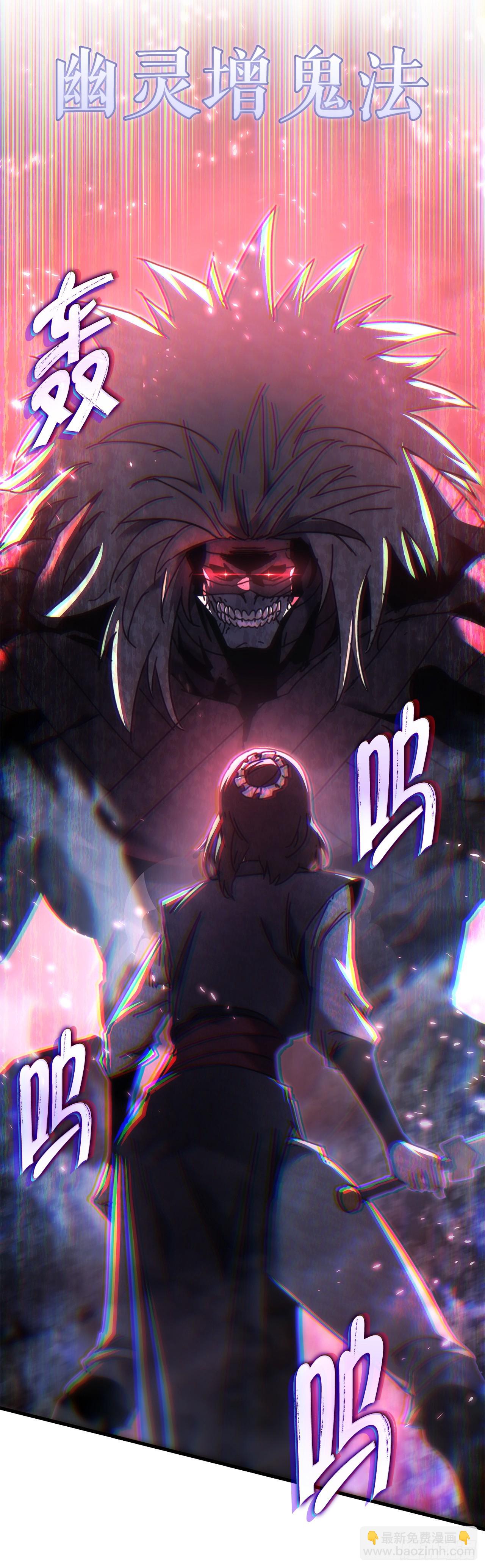 🍲重生魔神传 13.深夜偷袭 第44页