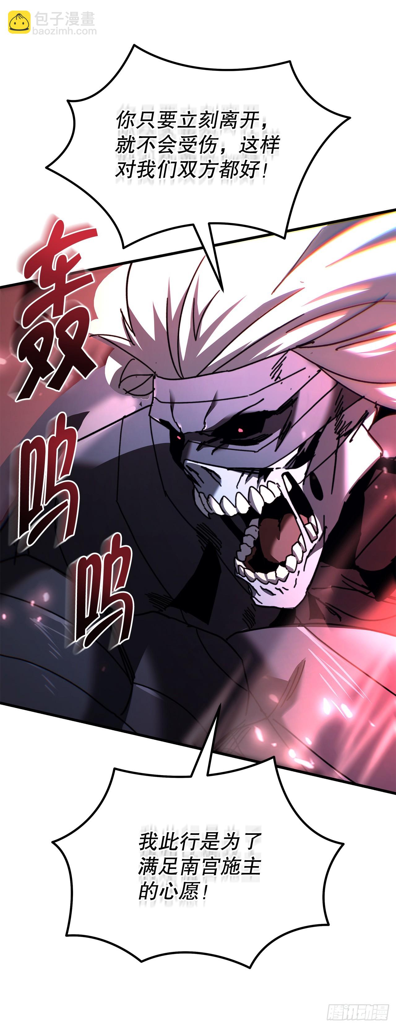 🍲重生魔神传 13.深夜偷袭 第48页