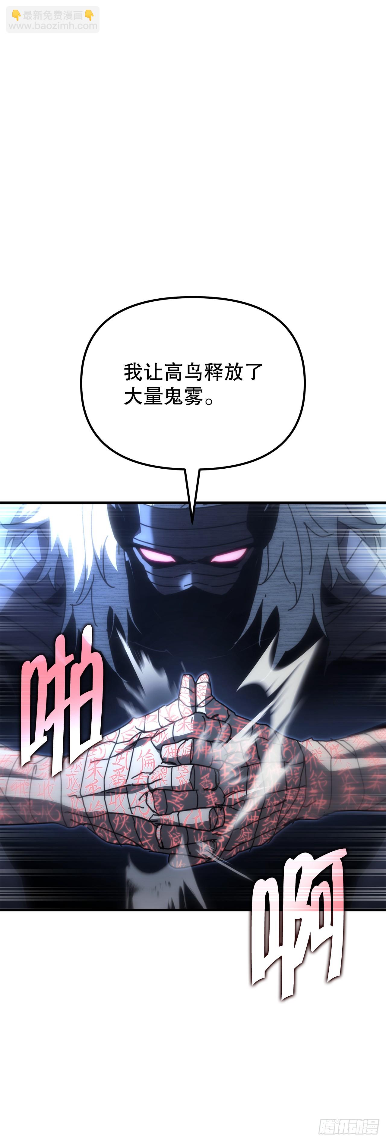 🍲重生魔神传 13.深夜偷袭 第5页