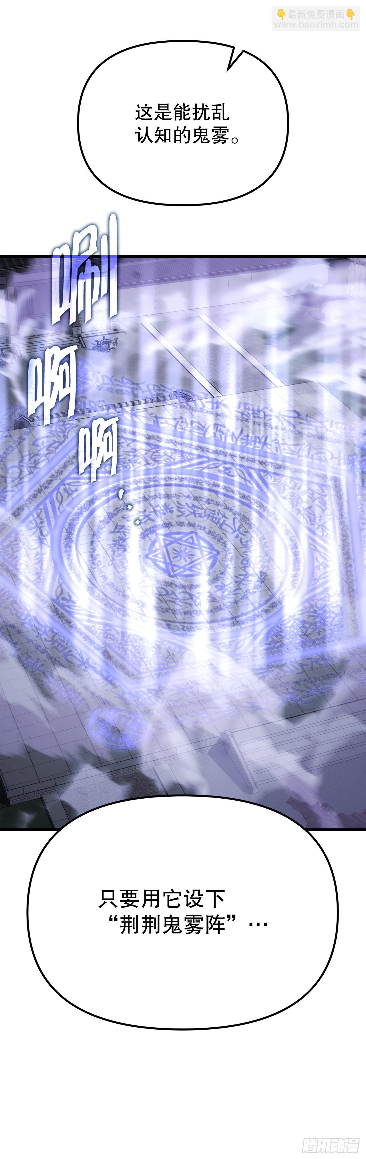 🍲重生魔神传 13.深夜偷袭 第6页
