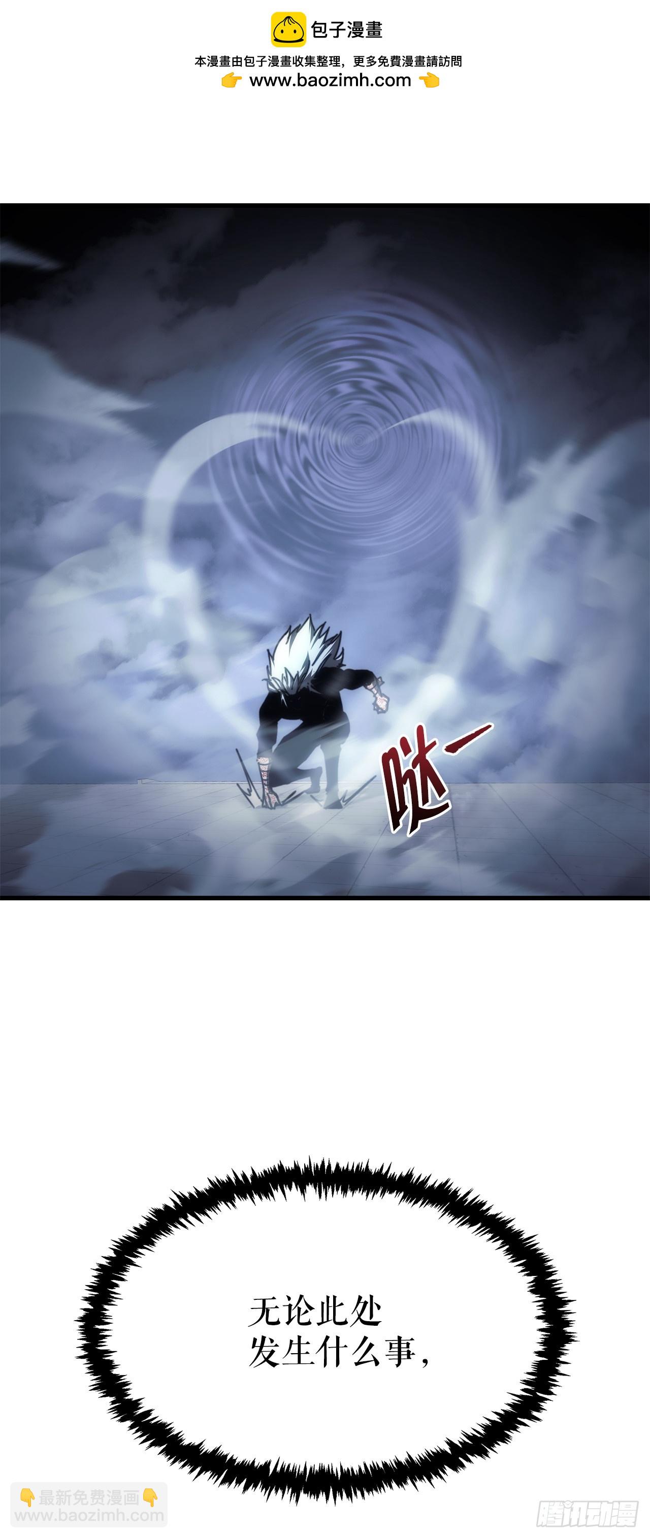 🍲重生魔神传 13.深夜偷袭 第7页