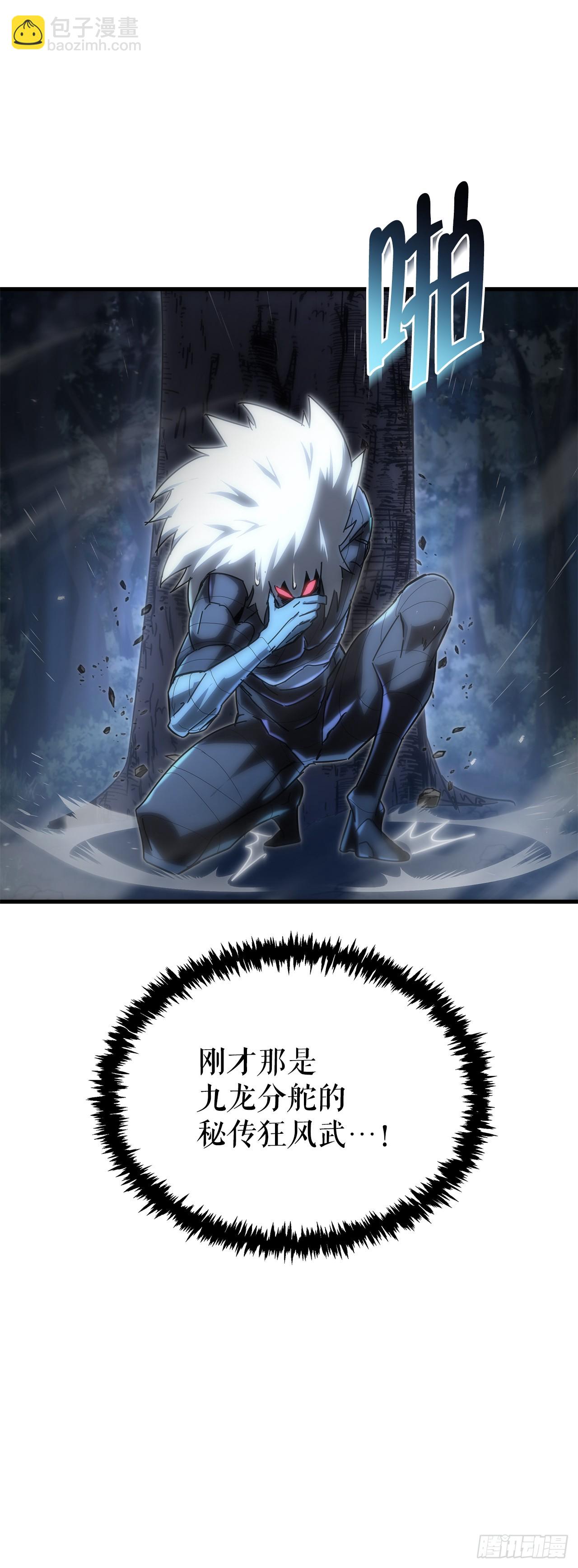 🍲重生魔神传 15.击败邪剑客 第14页