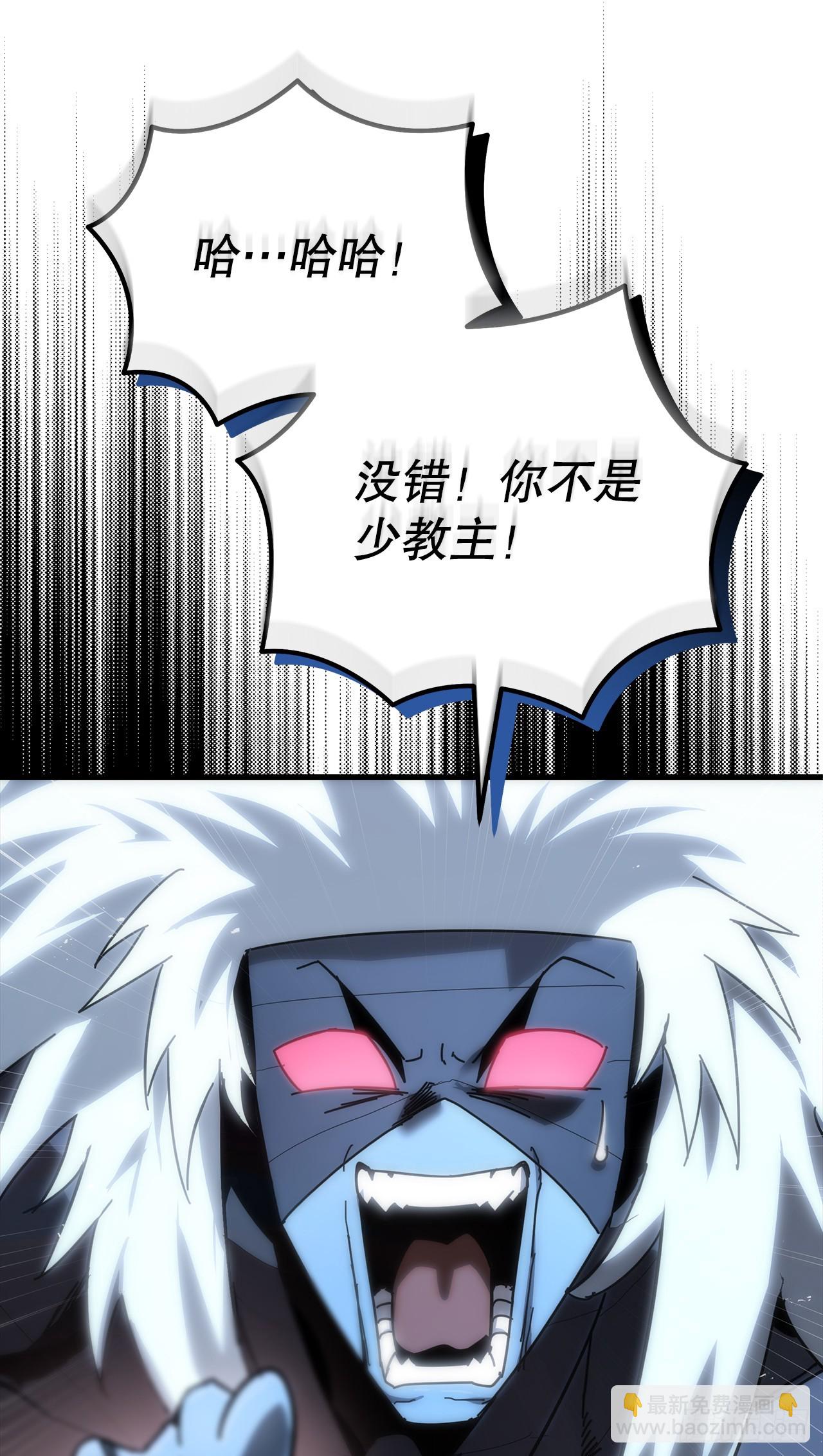 🍲重生魔神传 15.击败邪剑客 第16页