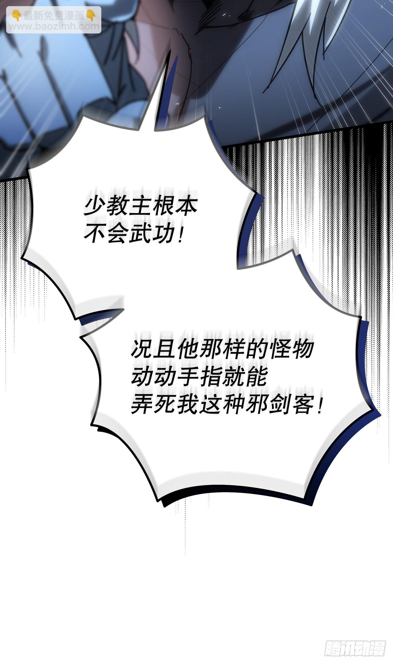 🍲重生魔神传 15.击败邪剑客 第17页