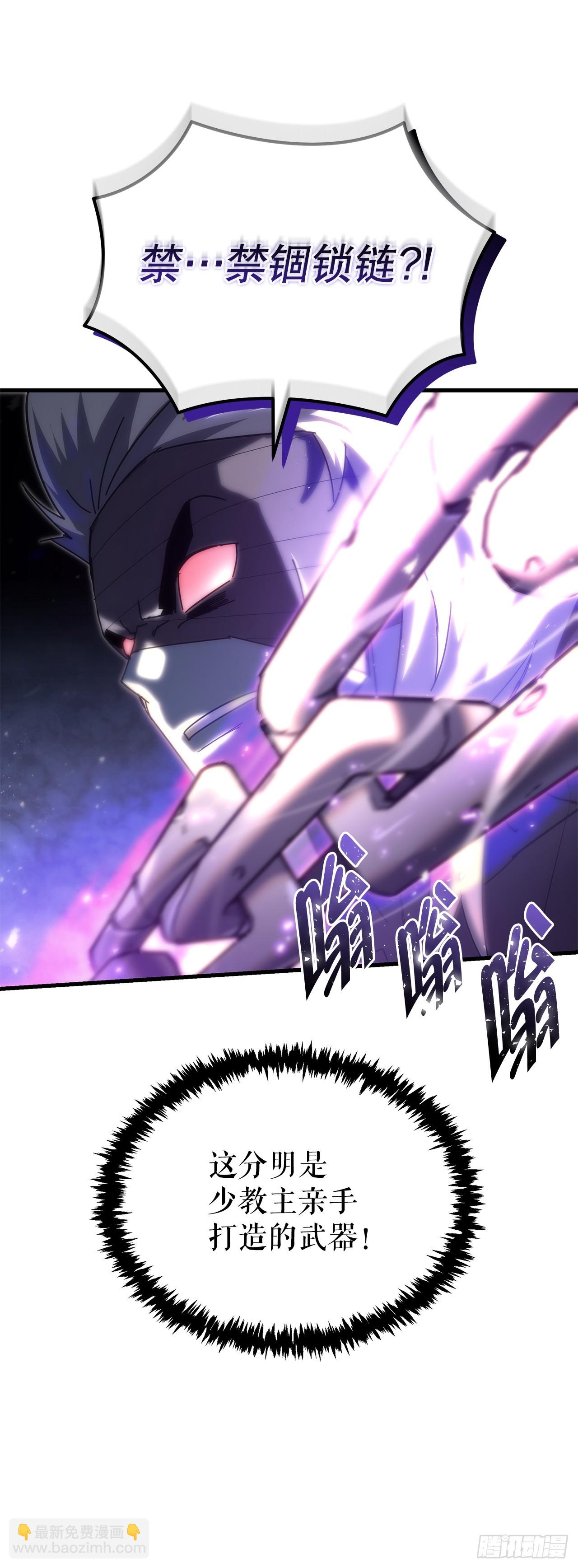 🍲重生魔神传 15.击败邪剑客 第20页
