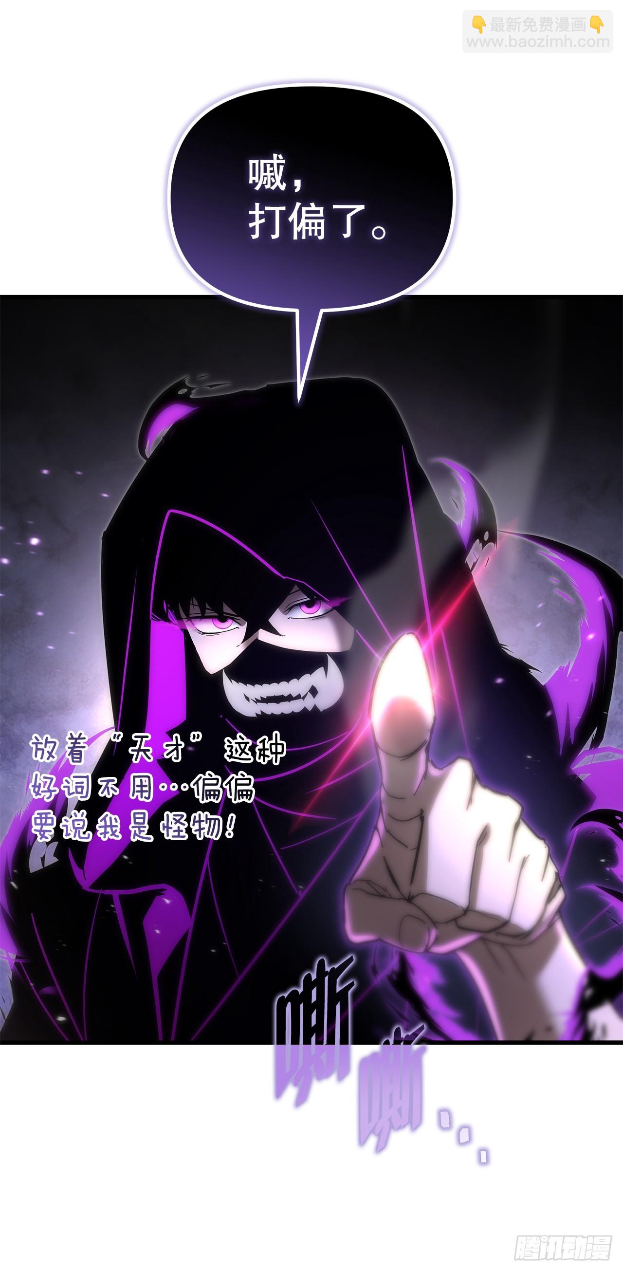 🍲重生魔神传 15.击败邪剑客 第21页