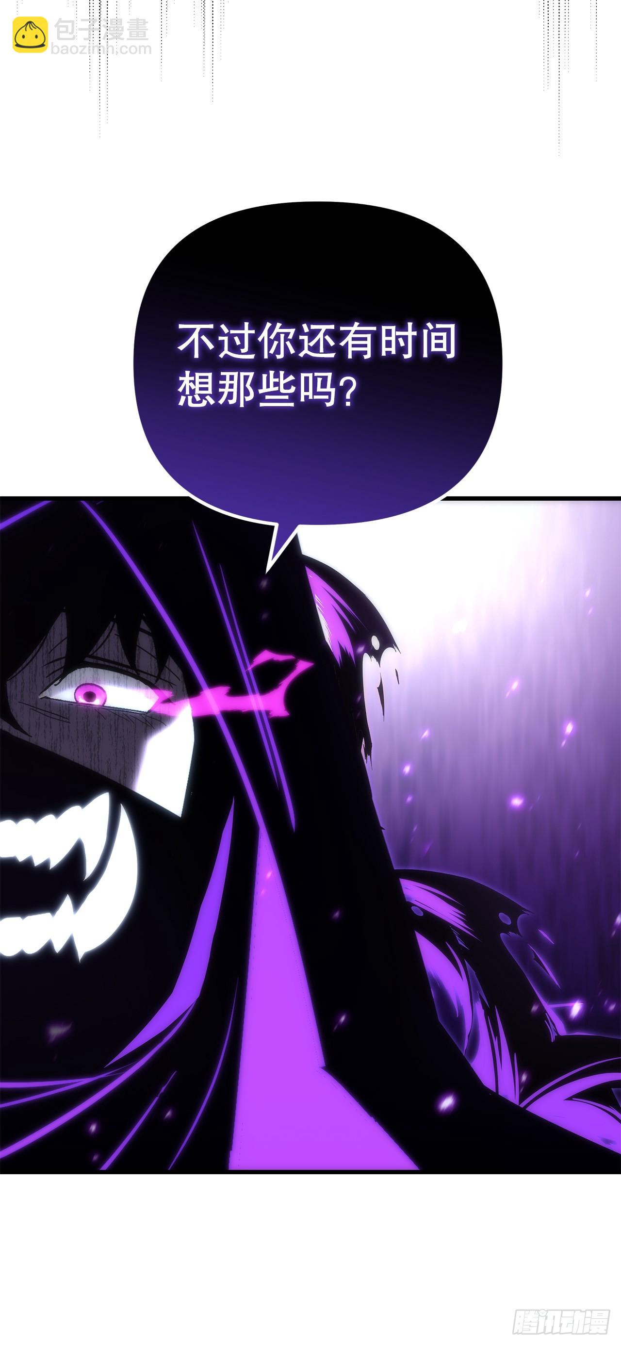 🍲重生魔神传 15.击败邪剑客 第25页