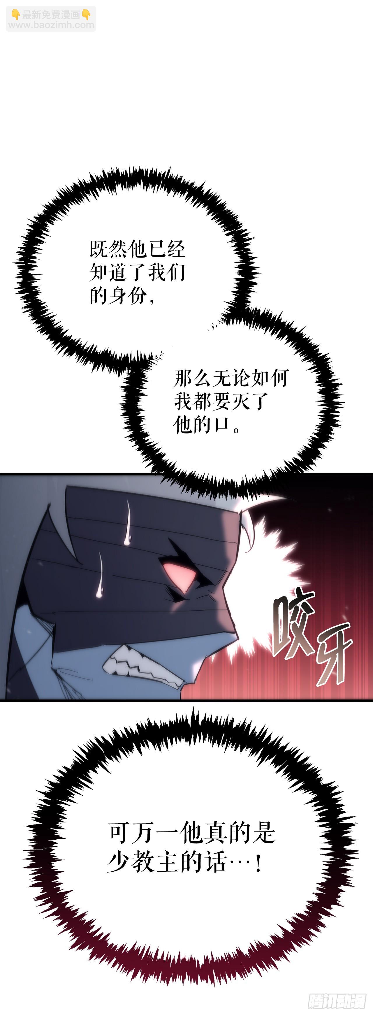 🍲重生魔神传 15.击败邪剑客 第27页
