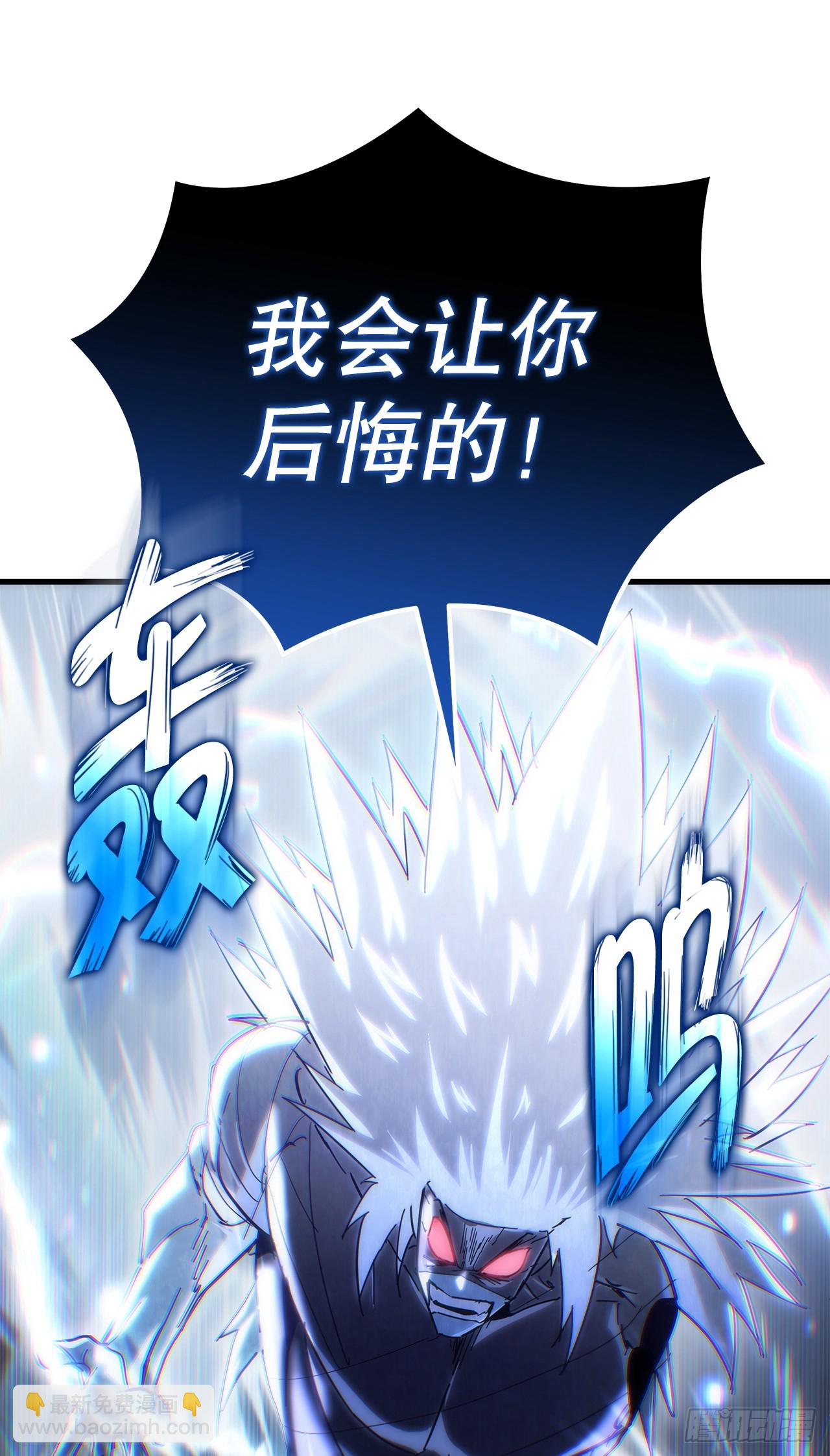 🍲重生魔神传 15.击败邪剑客 第32页