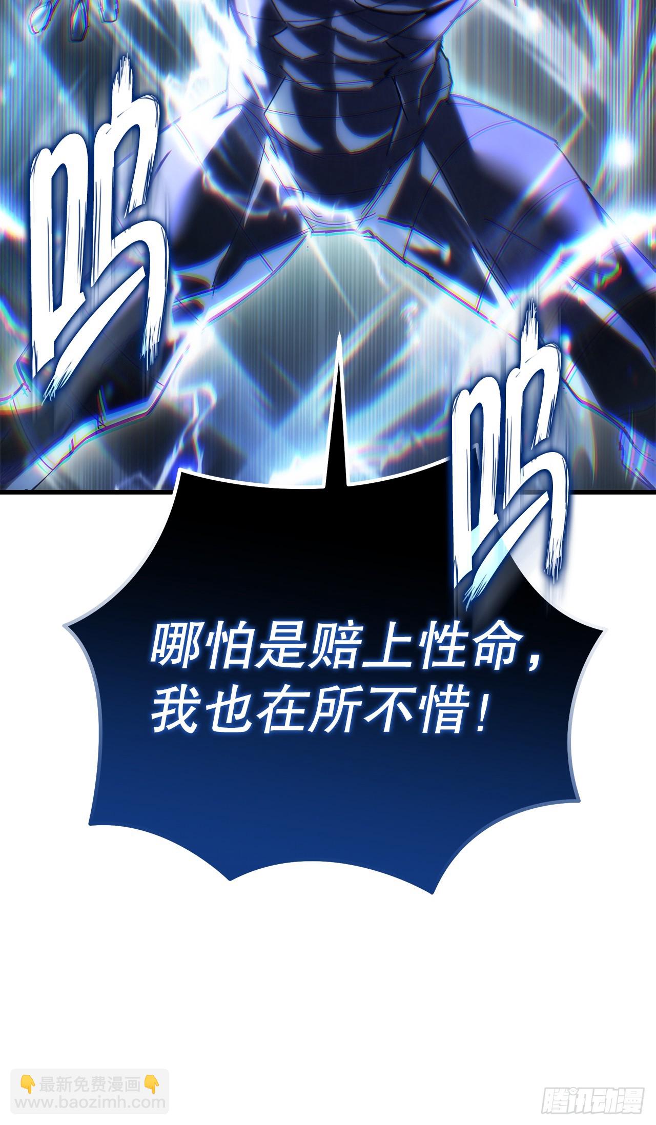 🍲重生魔神传 15.击败邪剑客 第33页