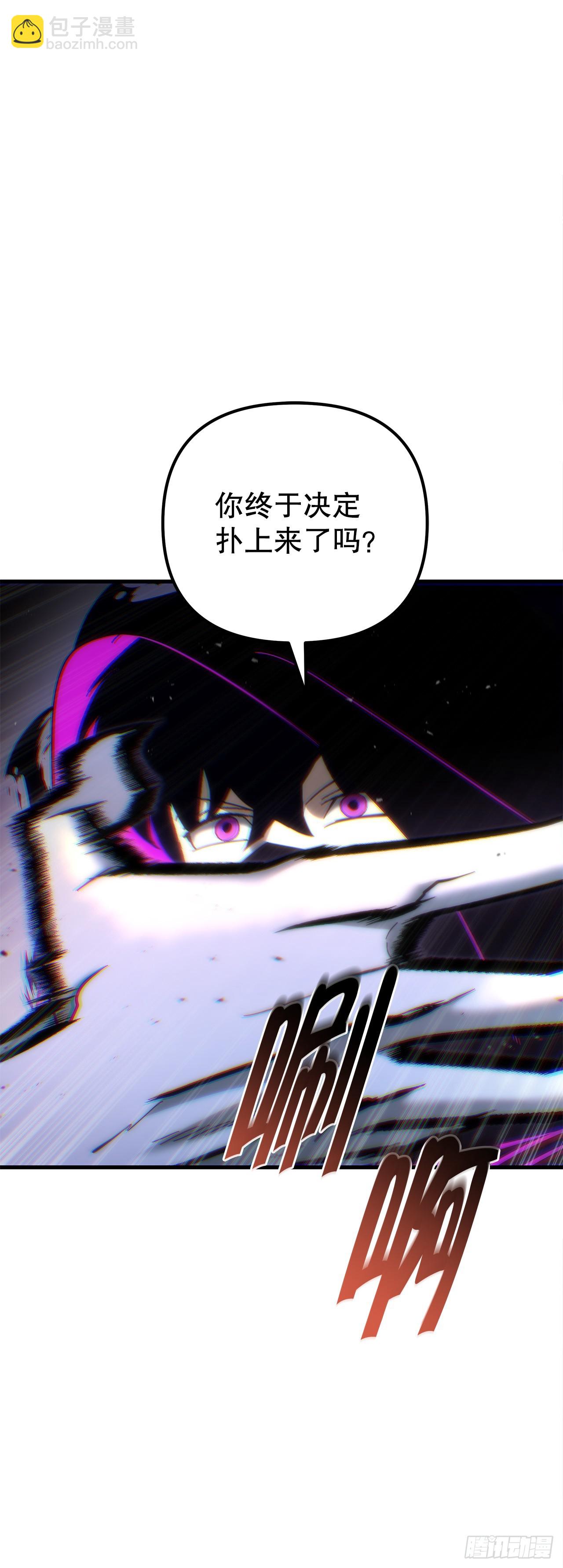 🍲重生魔神传 15.击败邪剑客 第36页