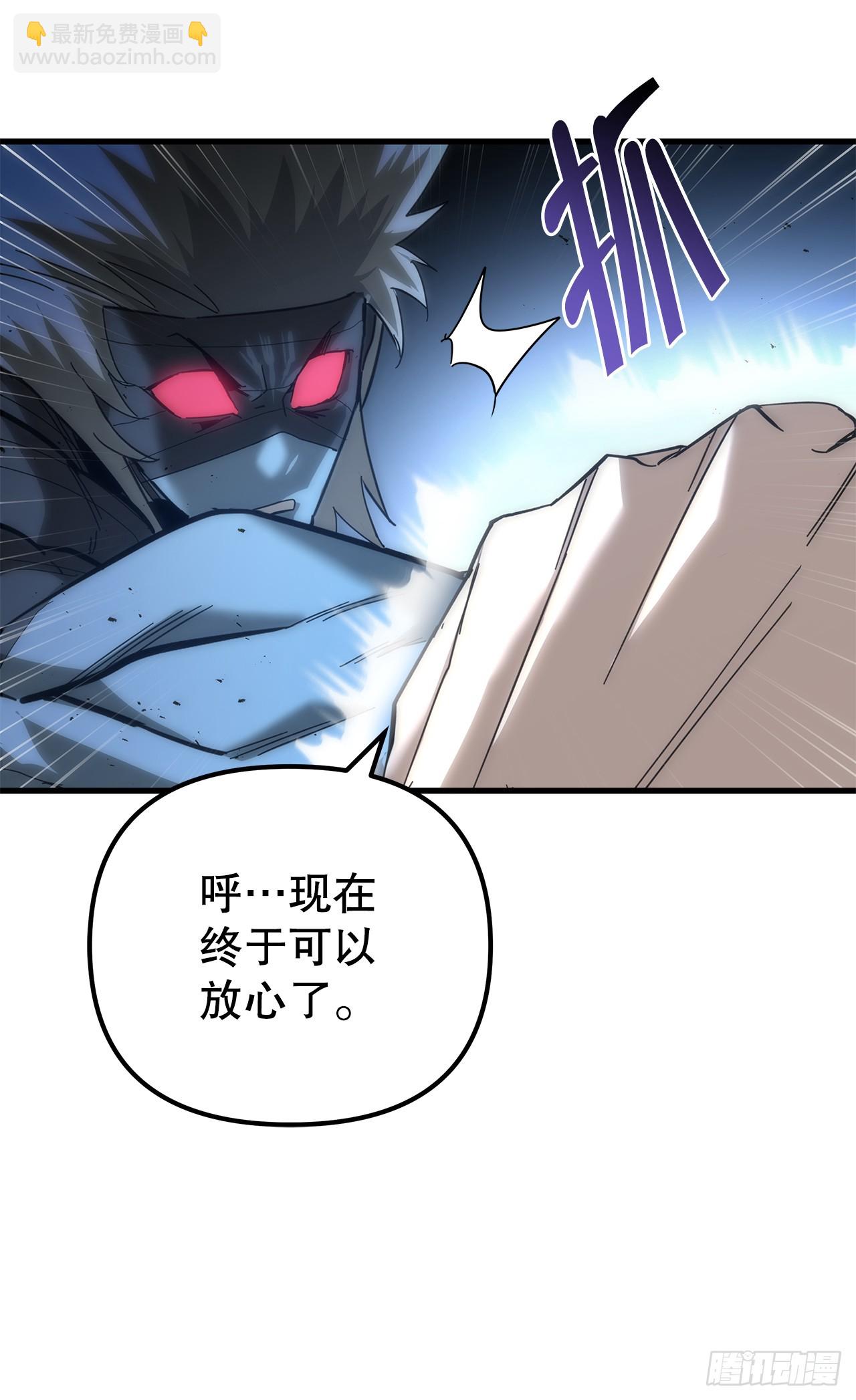 🍲重生魔神传 15.击败邪剑客 第43页