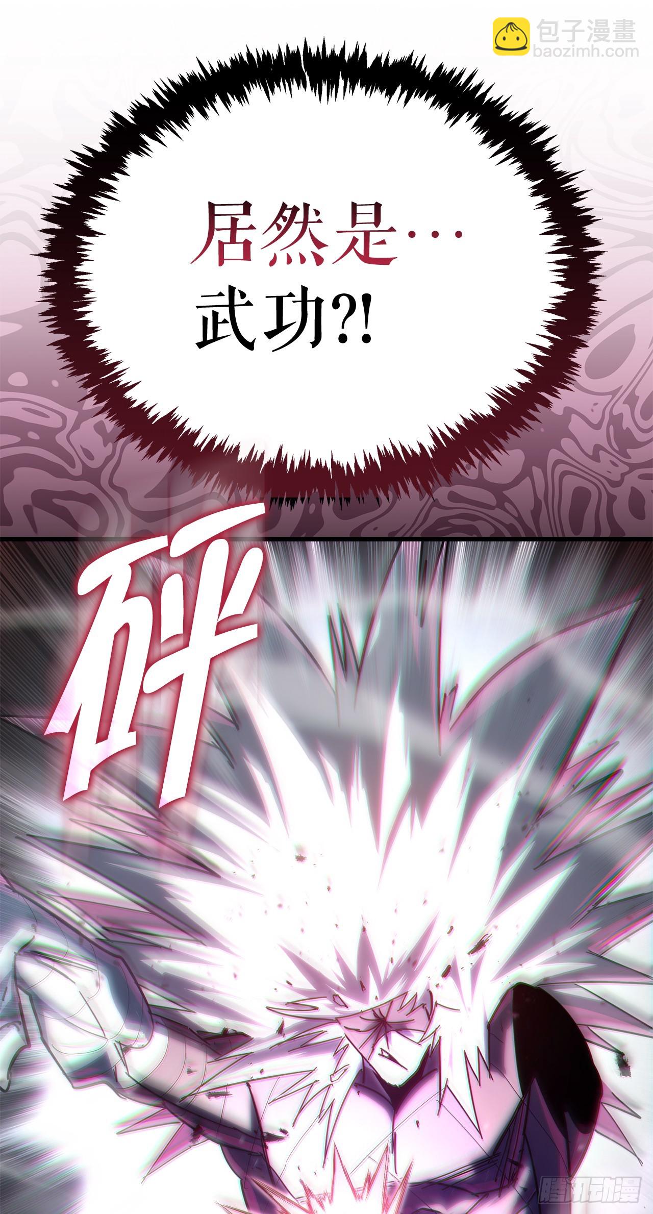 🍲重生魔神传 15.击败邪剑客 第9页