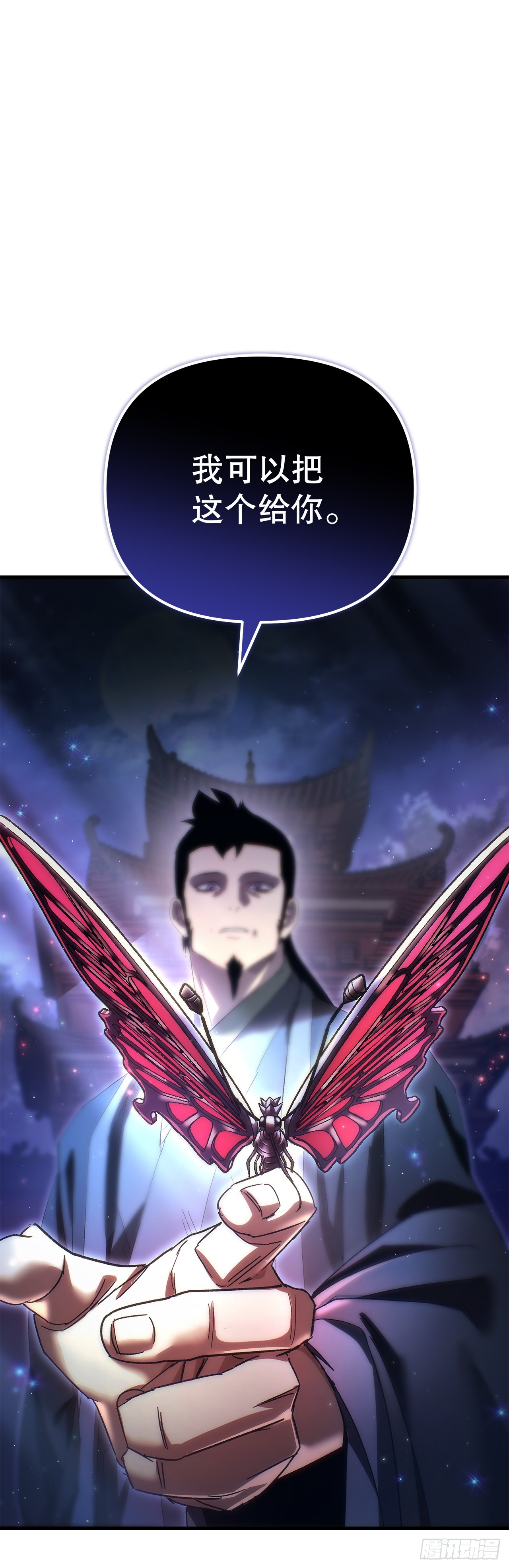 🍲重生魔神传 17.脱胎换骨 第1页