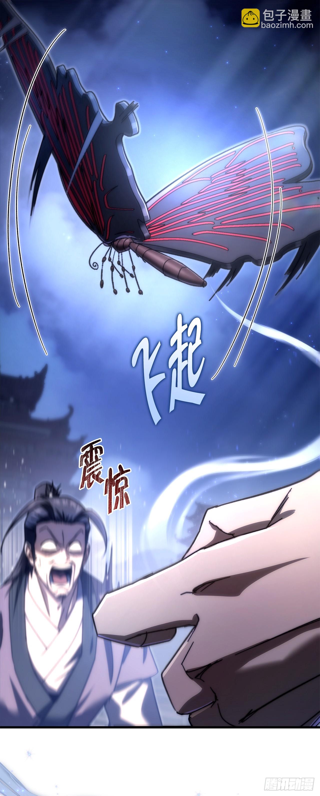 🍲重生魔神传 17.脱胎换骨 第11页