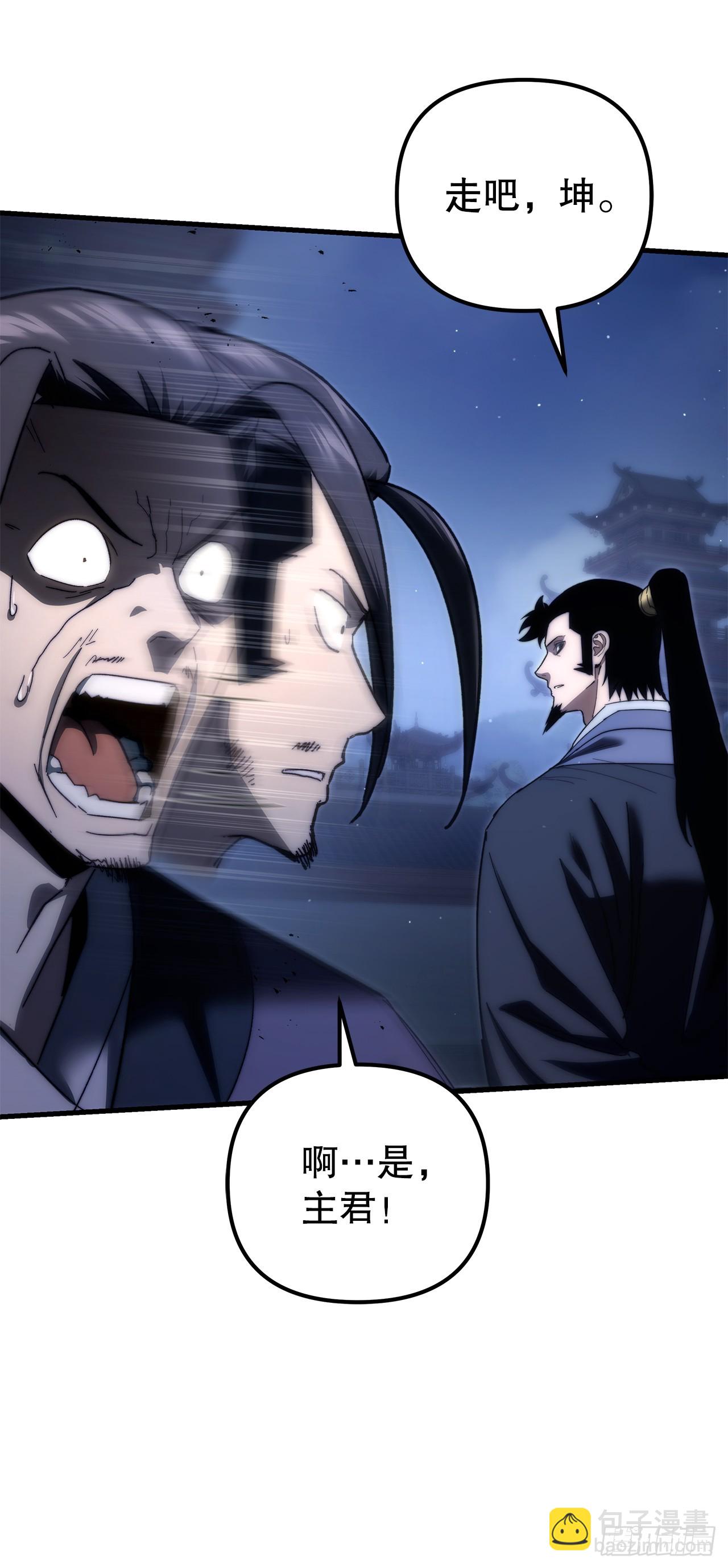 🍲重生魔神传 17.脱胎换骨 第15页