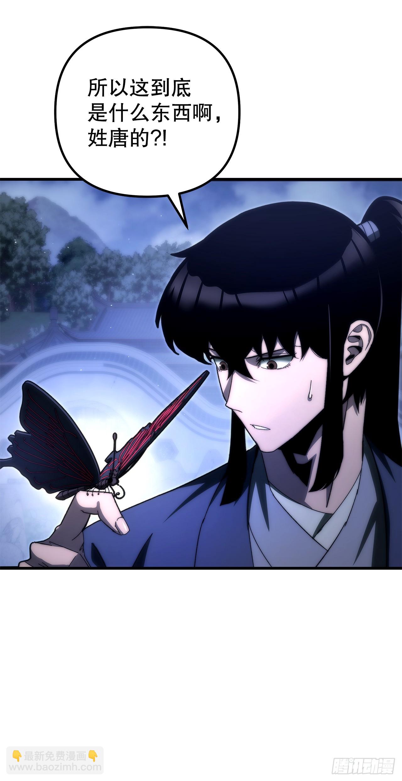 🍲重生魔神传 17.脱胎换骨 第17页