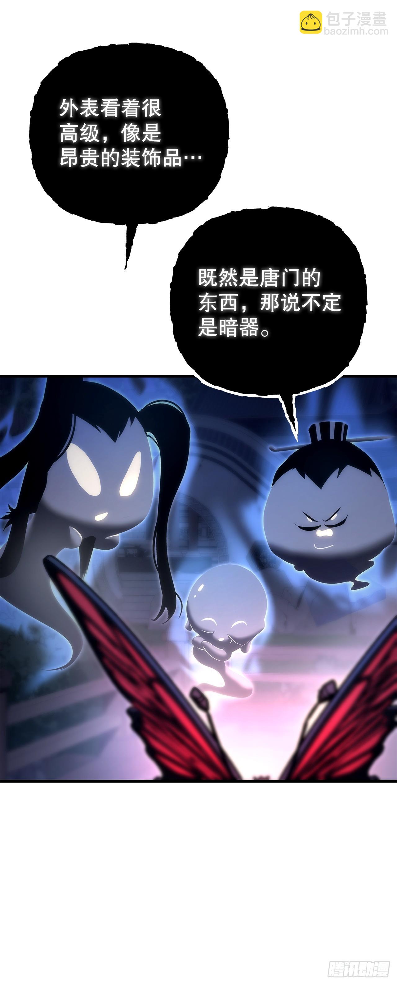 🍲重生魔神传 17.脱胎换骨 第18页