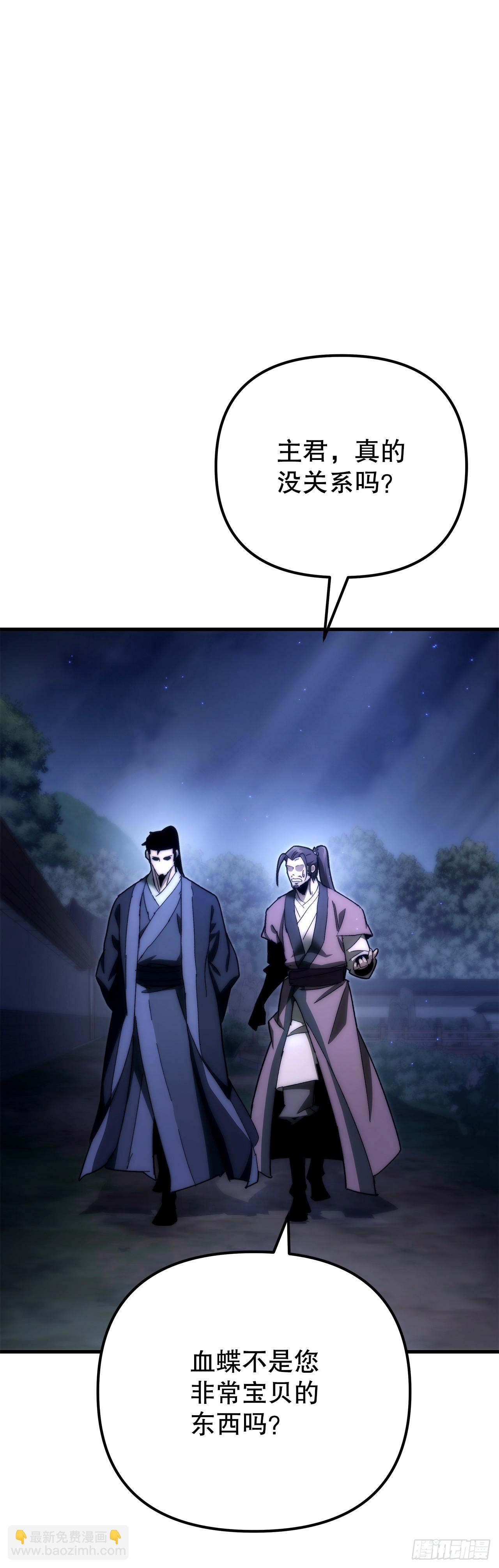 🍲重生魔神传 17.脱胎换骨 第21页