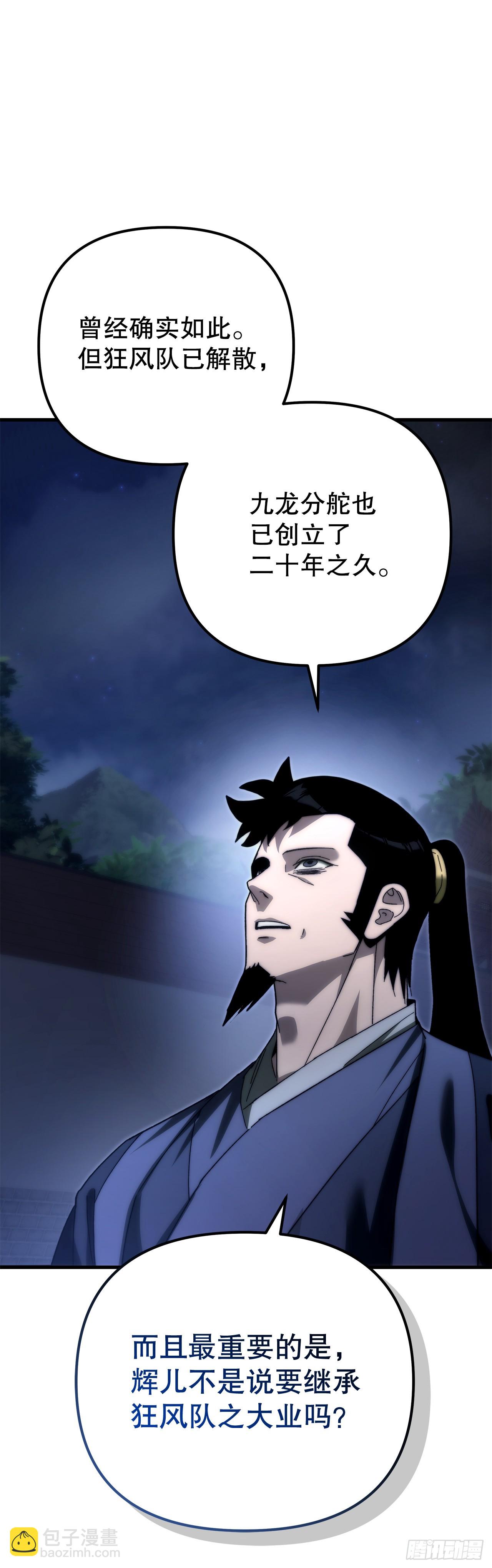 🍲重生魔神传 17.脱胎换骨 第22页