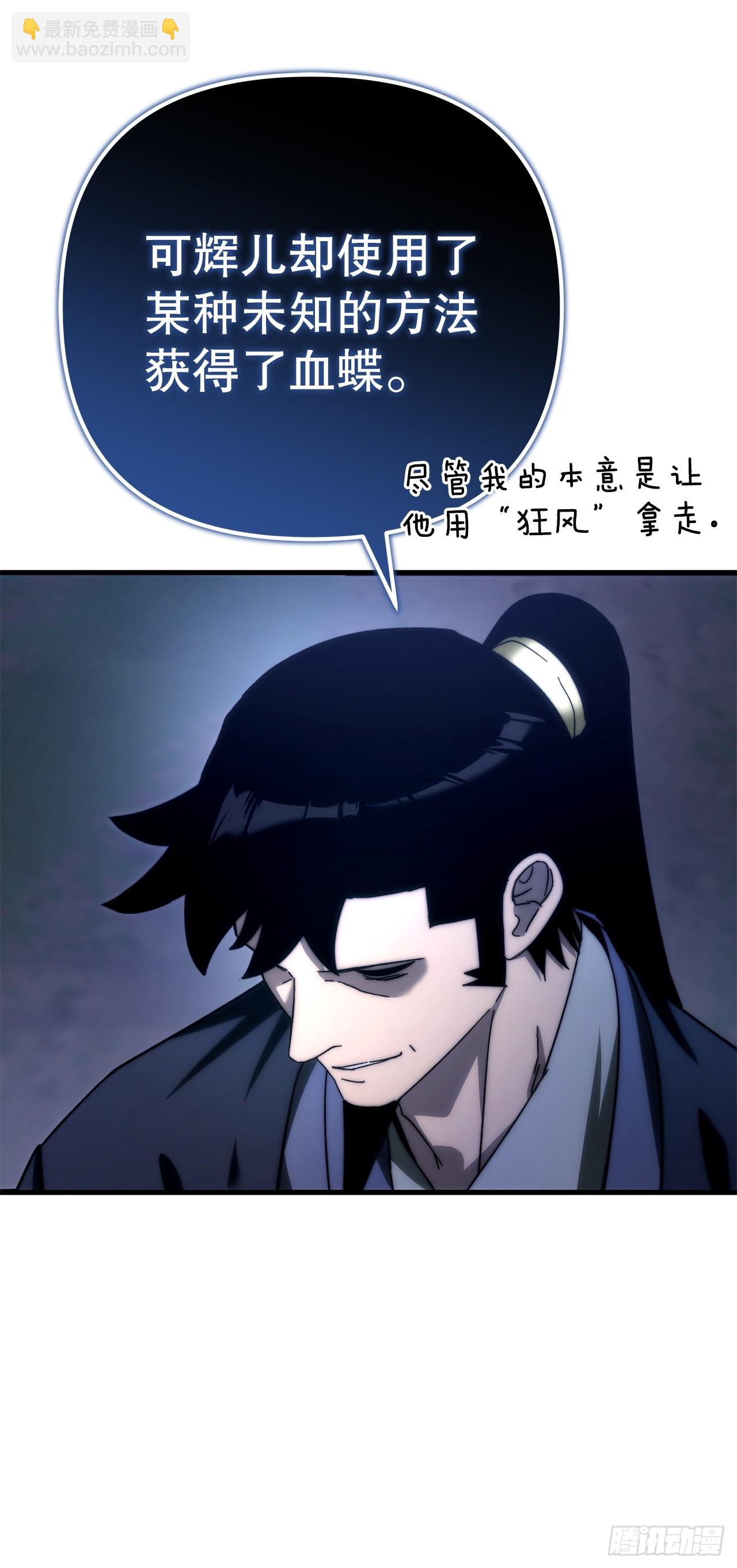 🍲重生魔神传 17.脱胎换骨 第25页