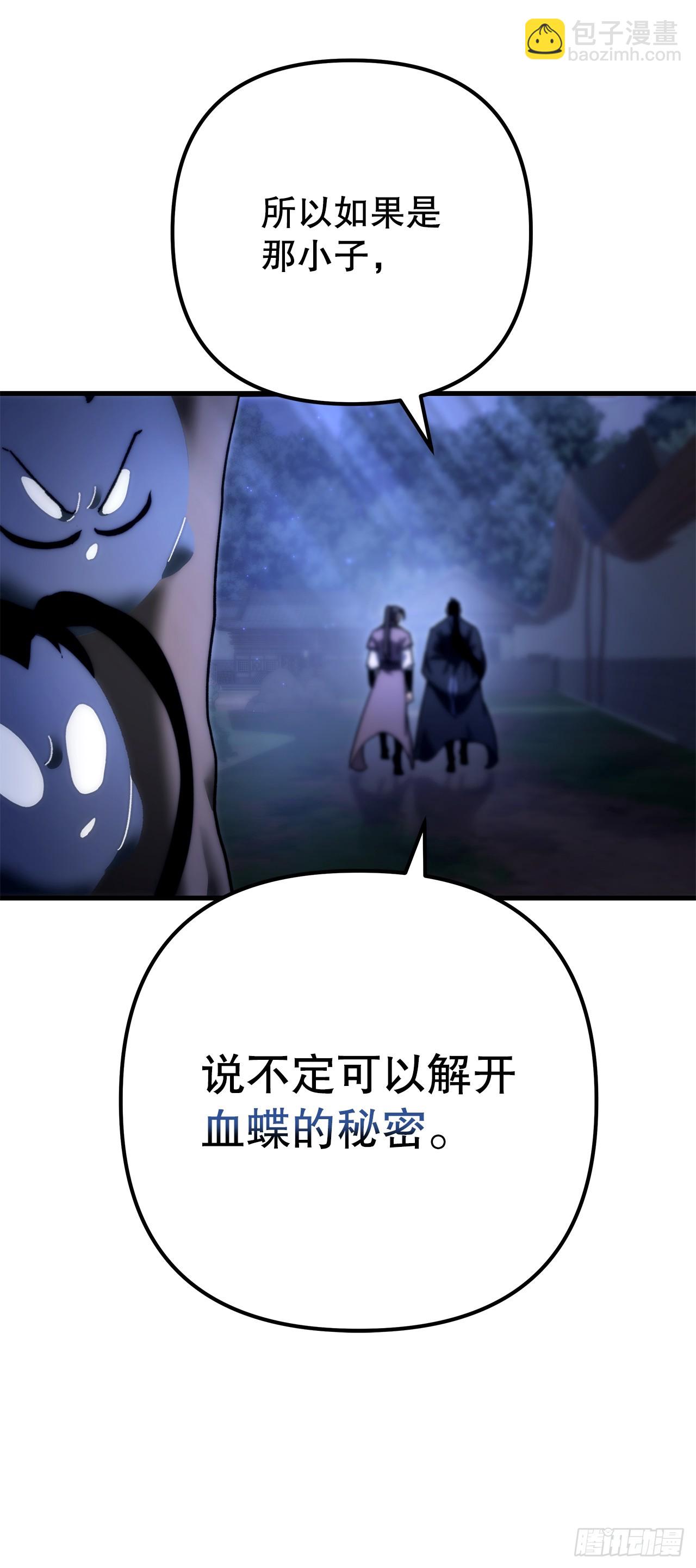 🍲重生魔神传 17.脱胎换骨 第26页