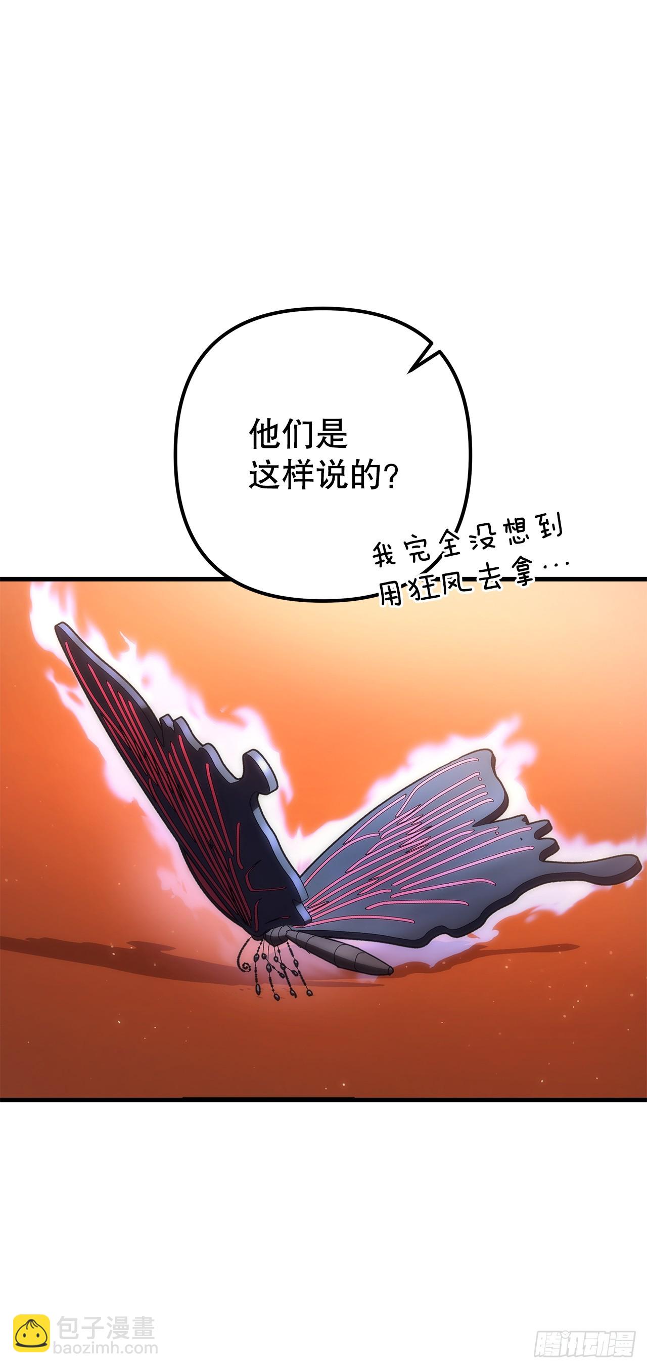 🍲重生魔神传 17.脱胎换骨 第27页