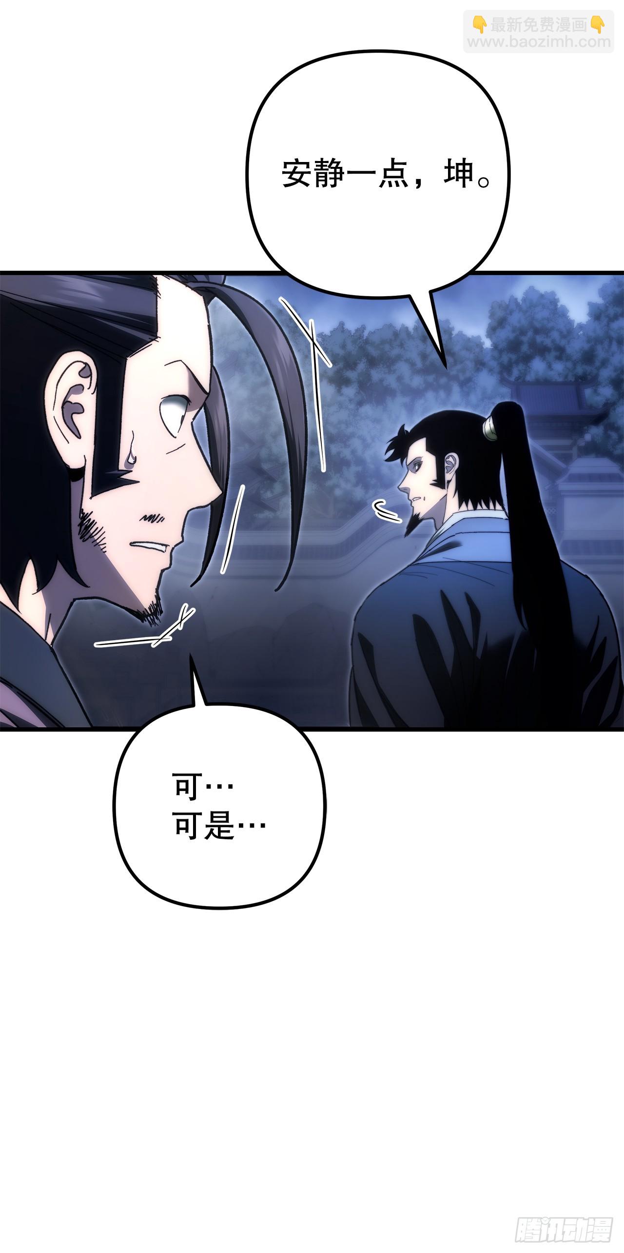 🍲重生魔神传 17.脱胎换骨 第3页