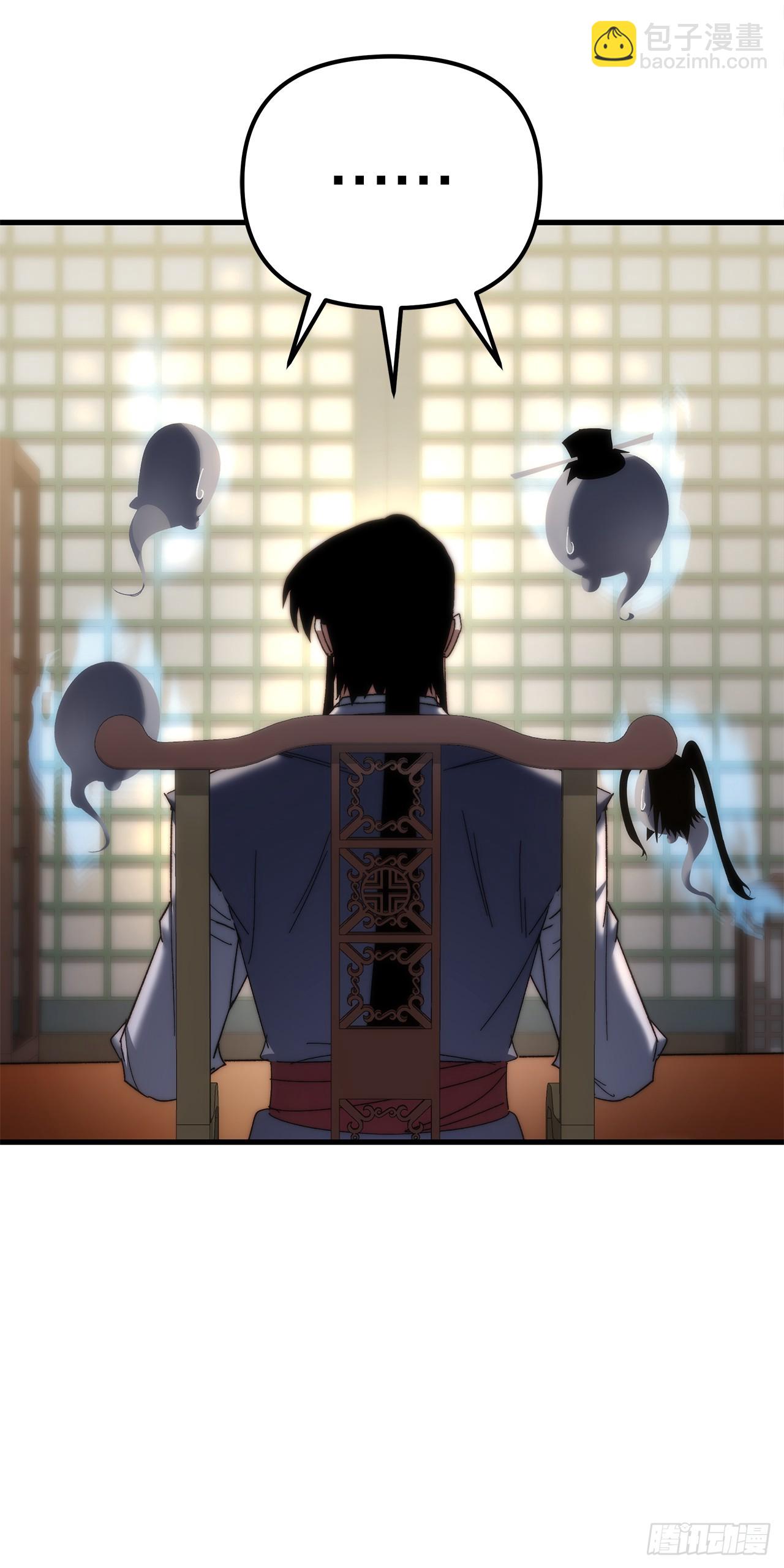 🍲重生魔神传 17.脱胎换骨 第39页