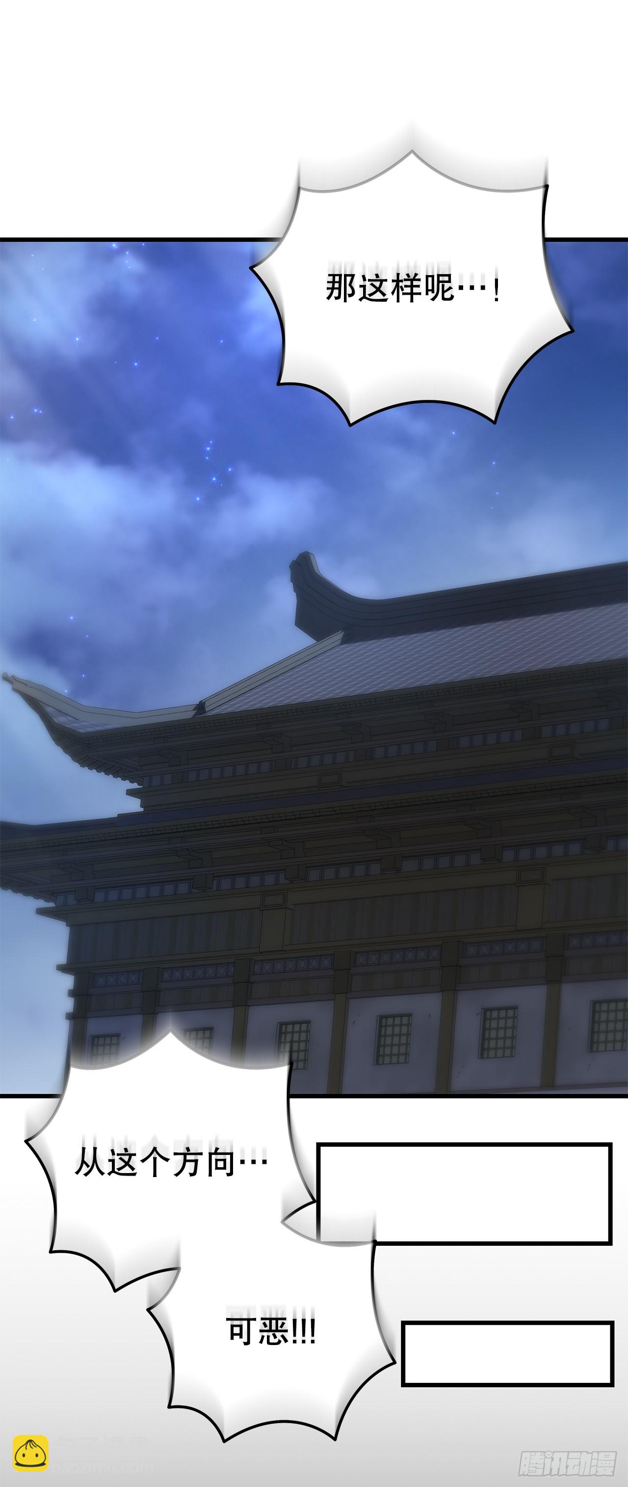 🍲重生魔神传 17.脱胎换骨 第40页