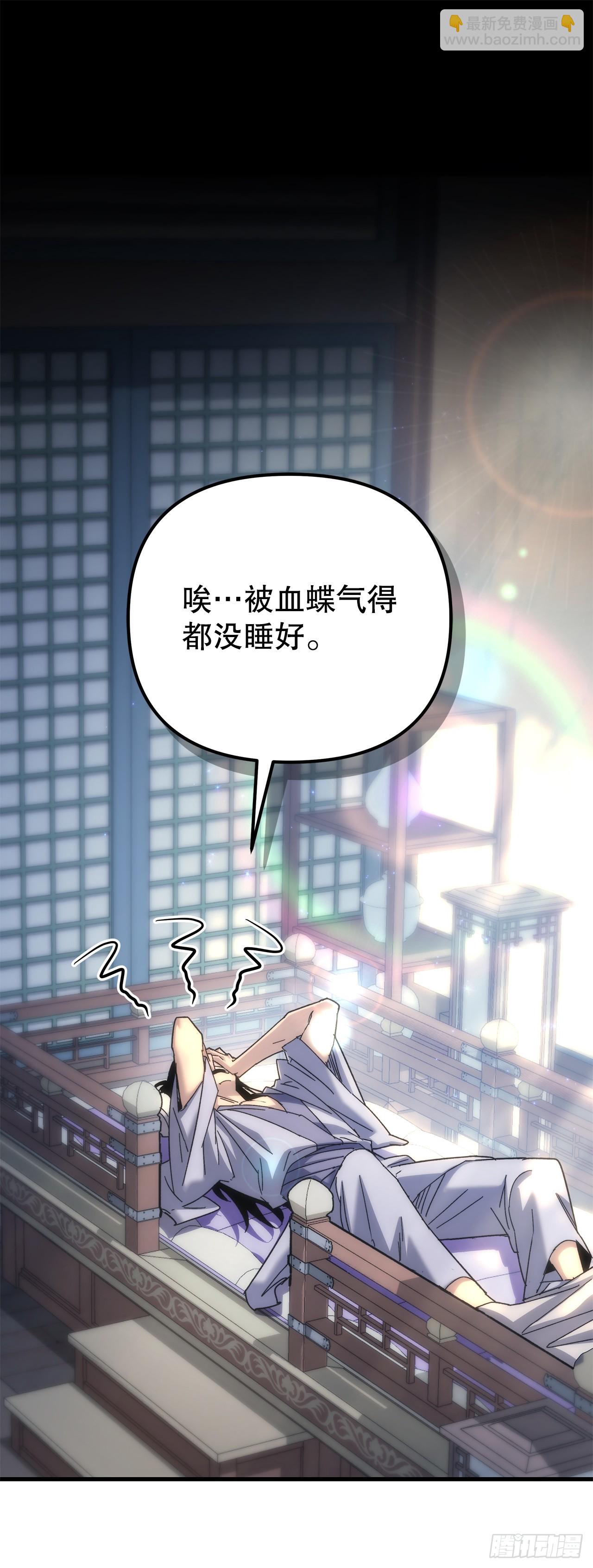 🍲重生魔神传 17.脱胎换骨 第42页