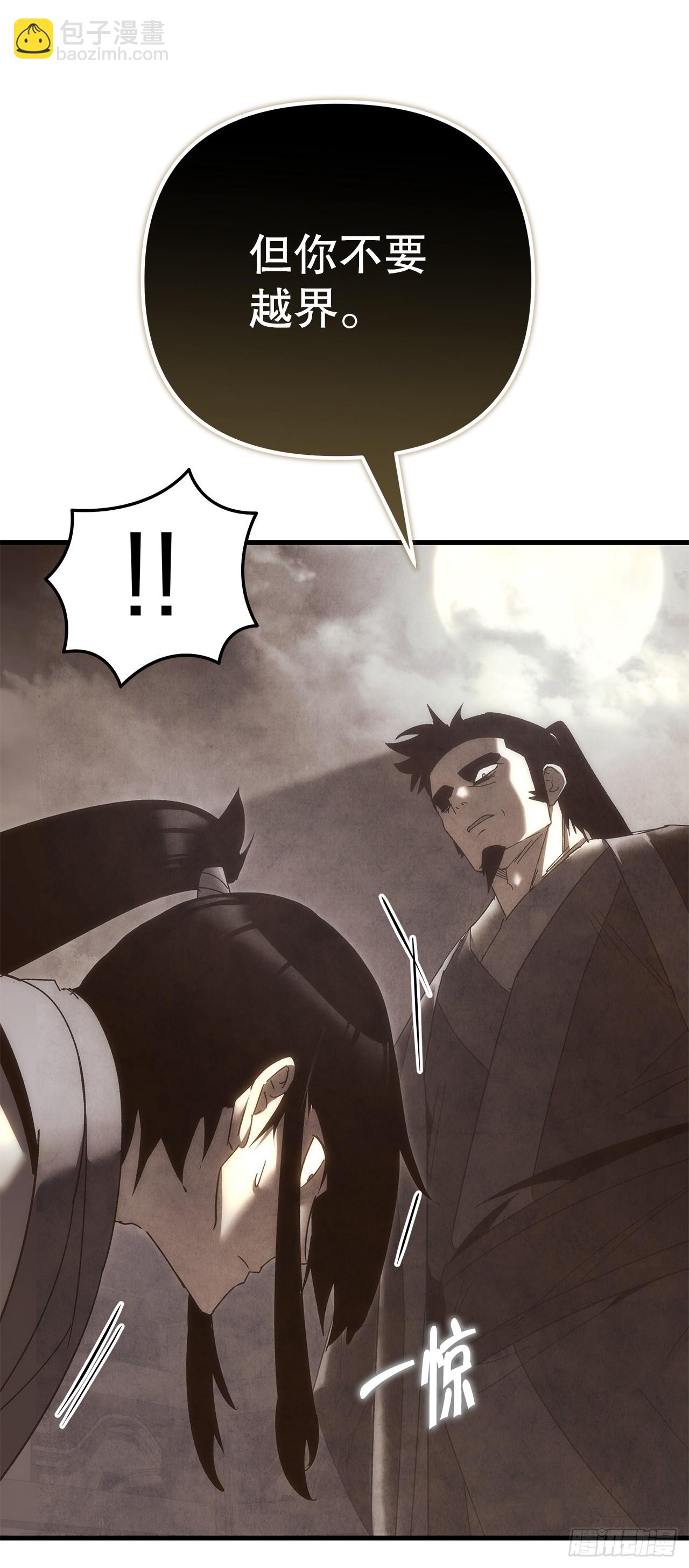 🍲重生魔神传 17.脱胎换骨 第44页
