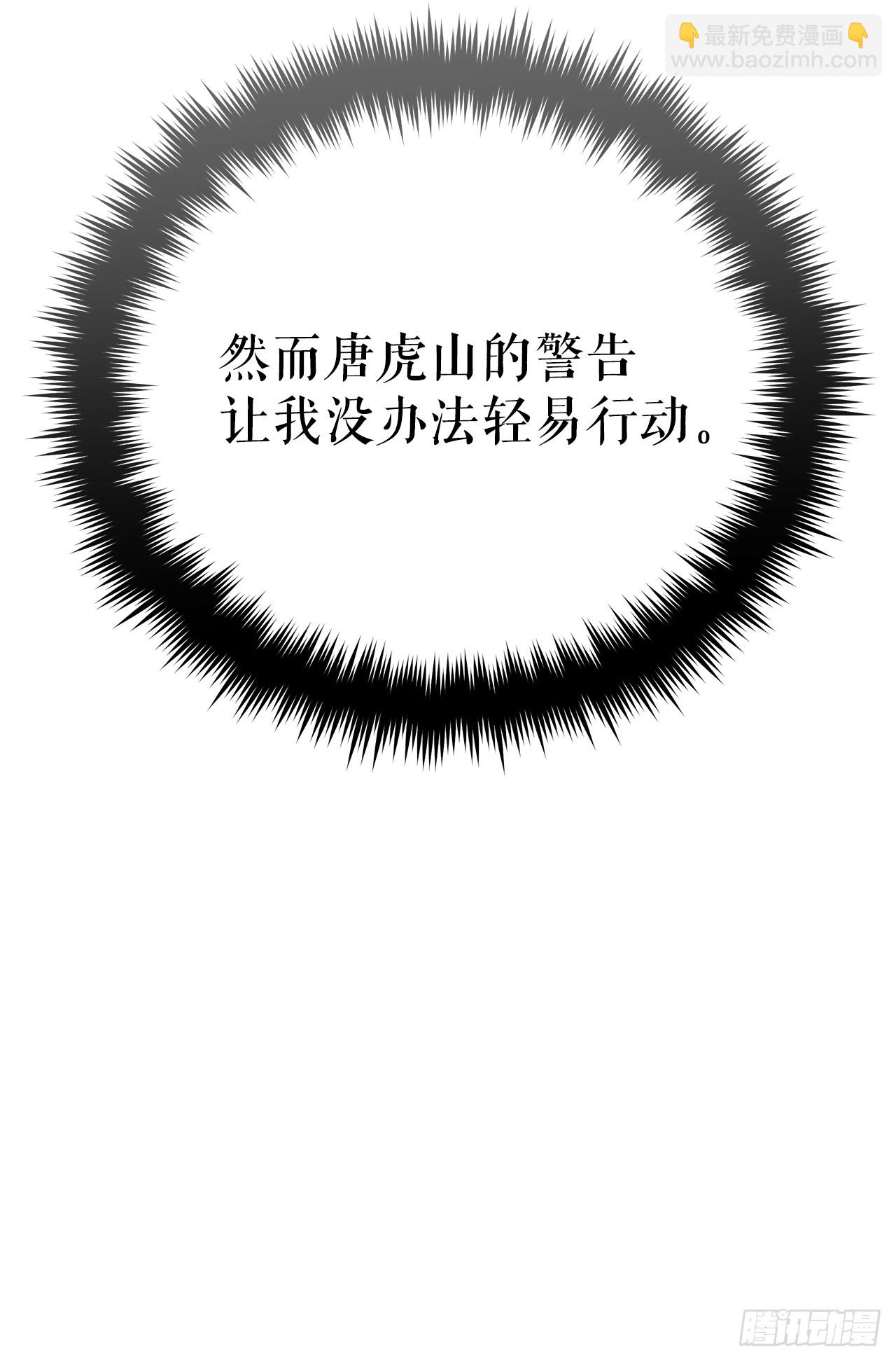 🍲重生魔神传 17.脱胎换骨 第45页