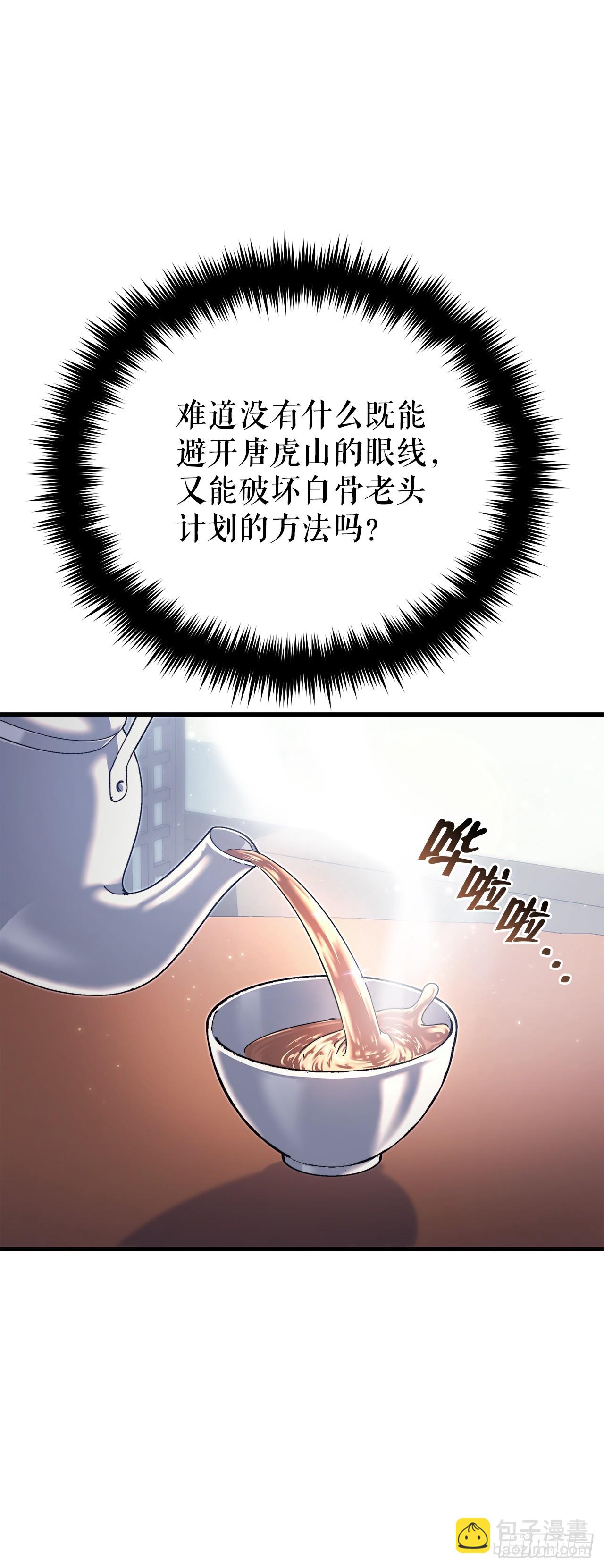 🍲重生魔神传 17.脱胎换骨 第46页