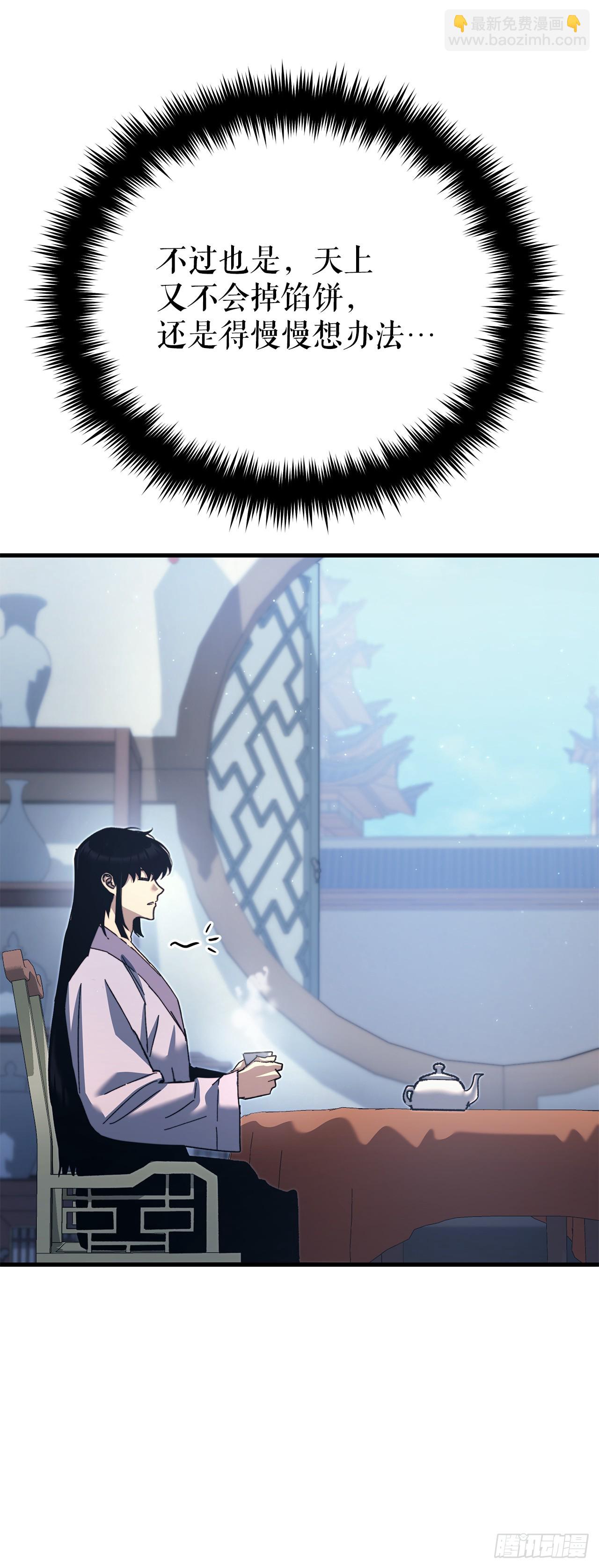 🍲重生魔神传 17.脱胎换骨 第47页