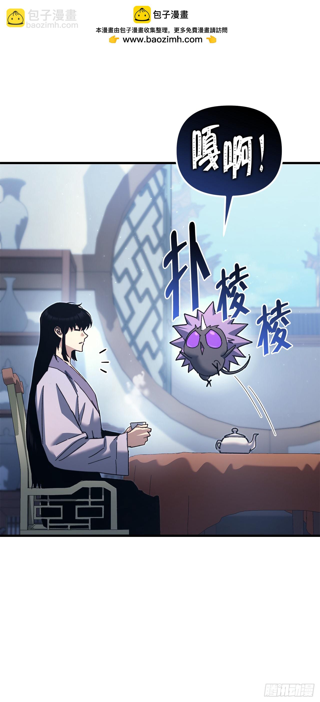 🍲重生魔神传 17.脱胎换骨 第48页