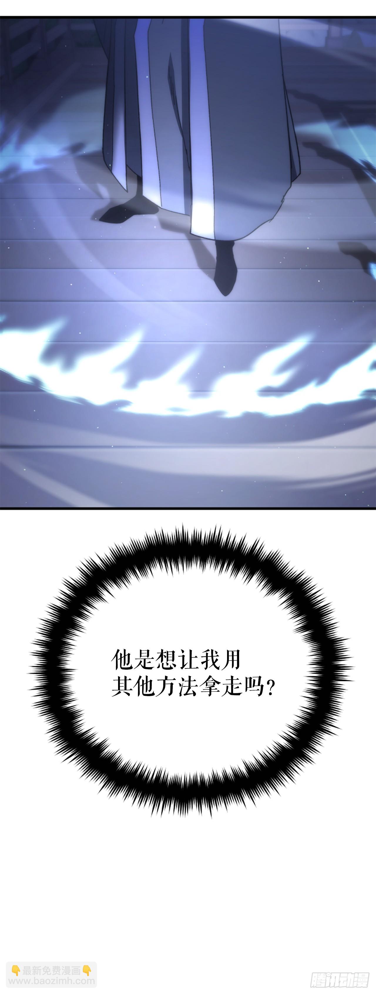 🍲重生魔神传 17.脱胎换骨 第7页