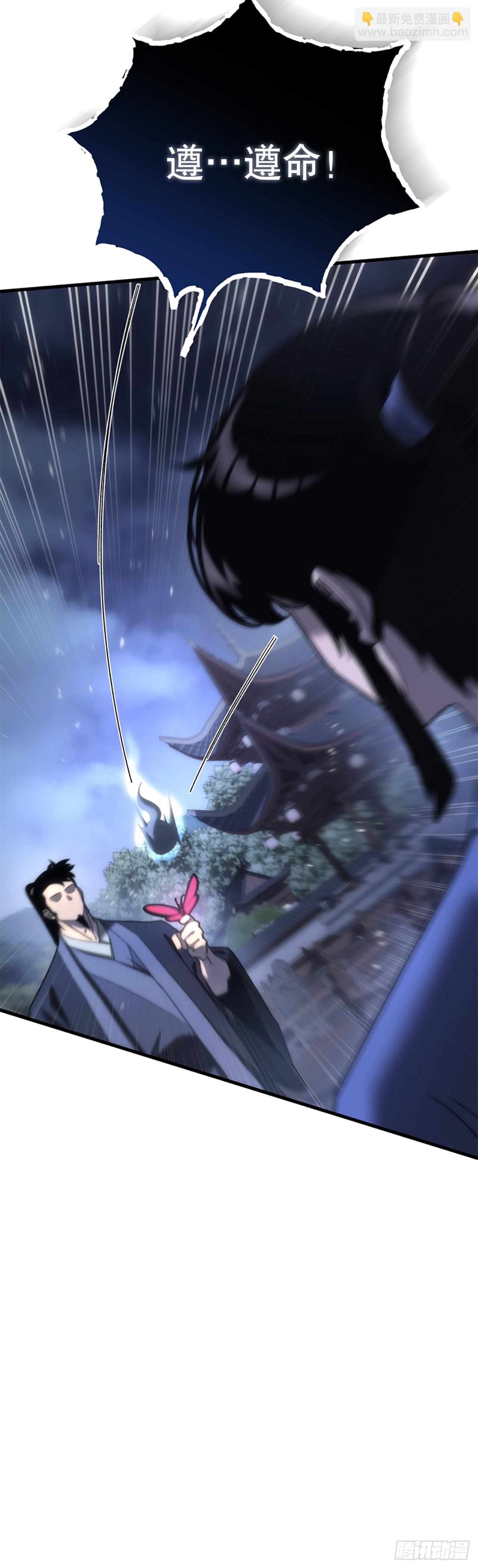 🍲重生魔神传 17.脱胎换骨 第9页